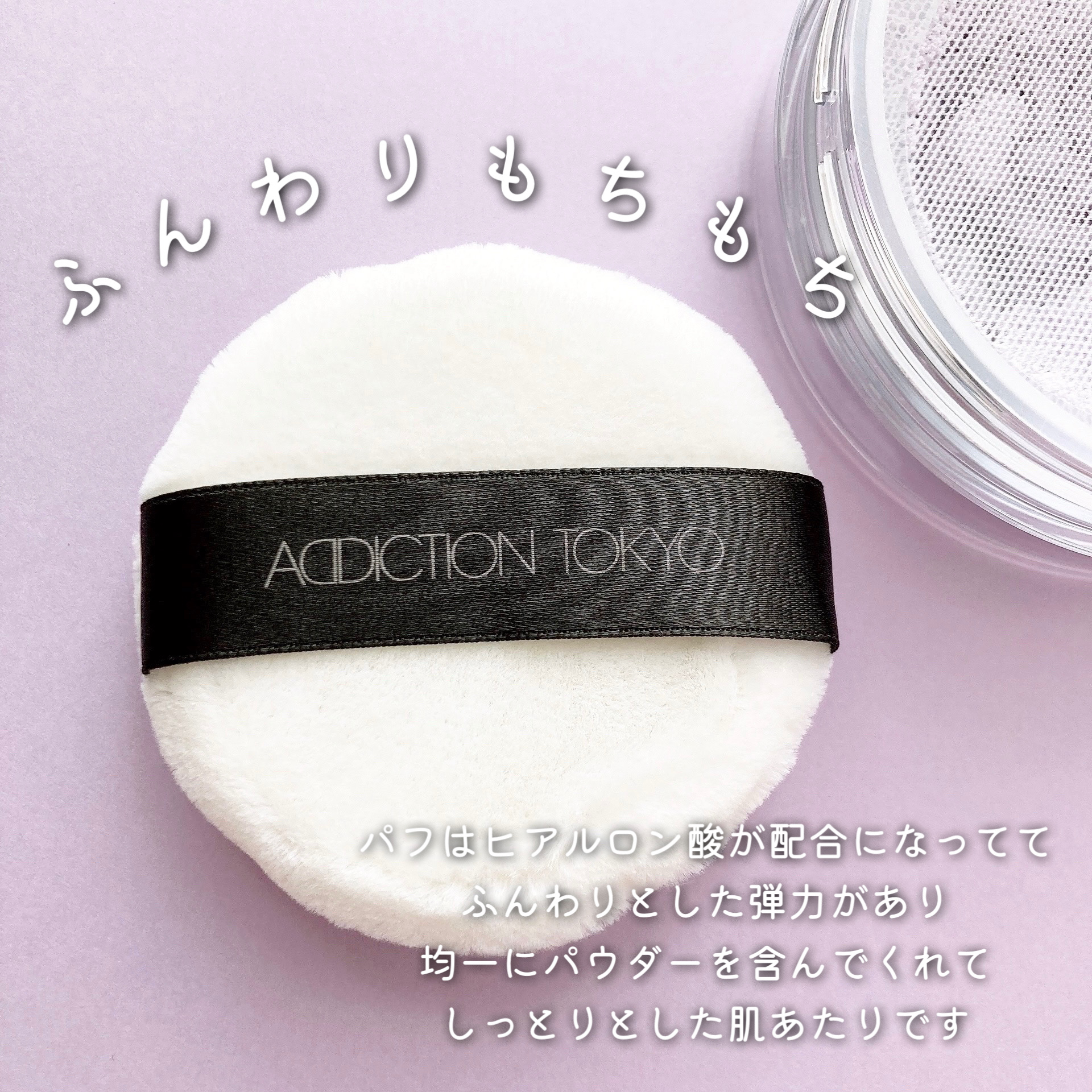 アディクション インビジブル エッセンス ルースパウダー グロウ +/ADDICTION/ルースパウダーを使ったクチコミ（3枚目）