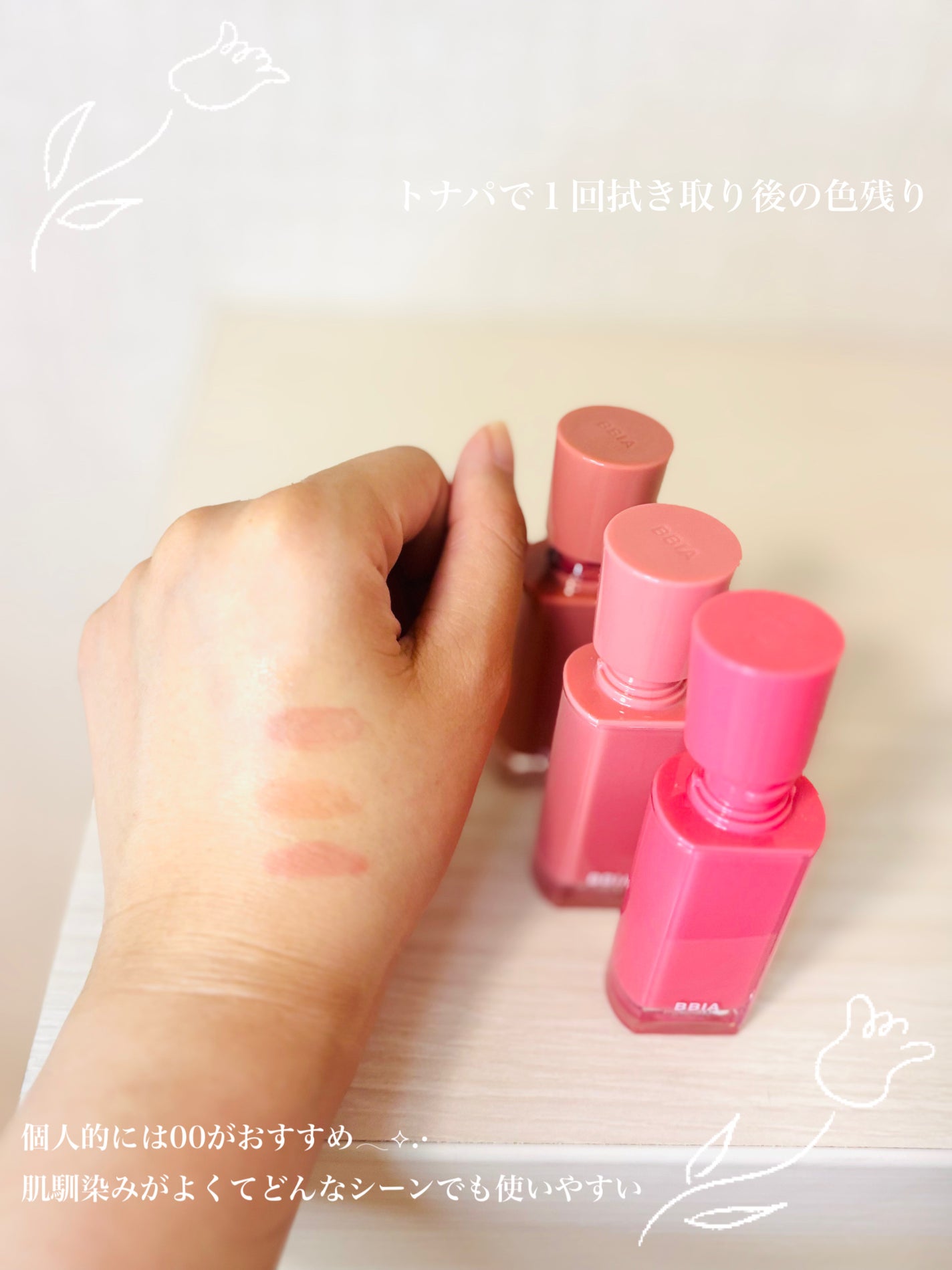 グロウティント/BBIA/口紅を使ったクチコミ(3枚目)