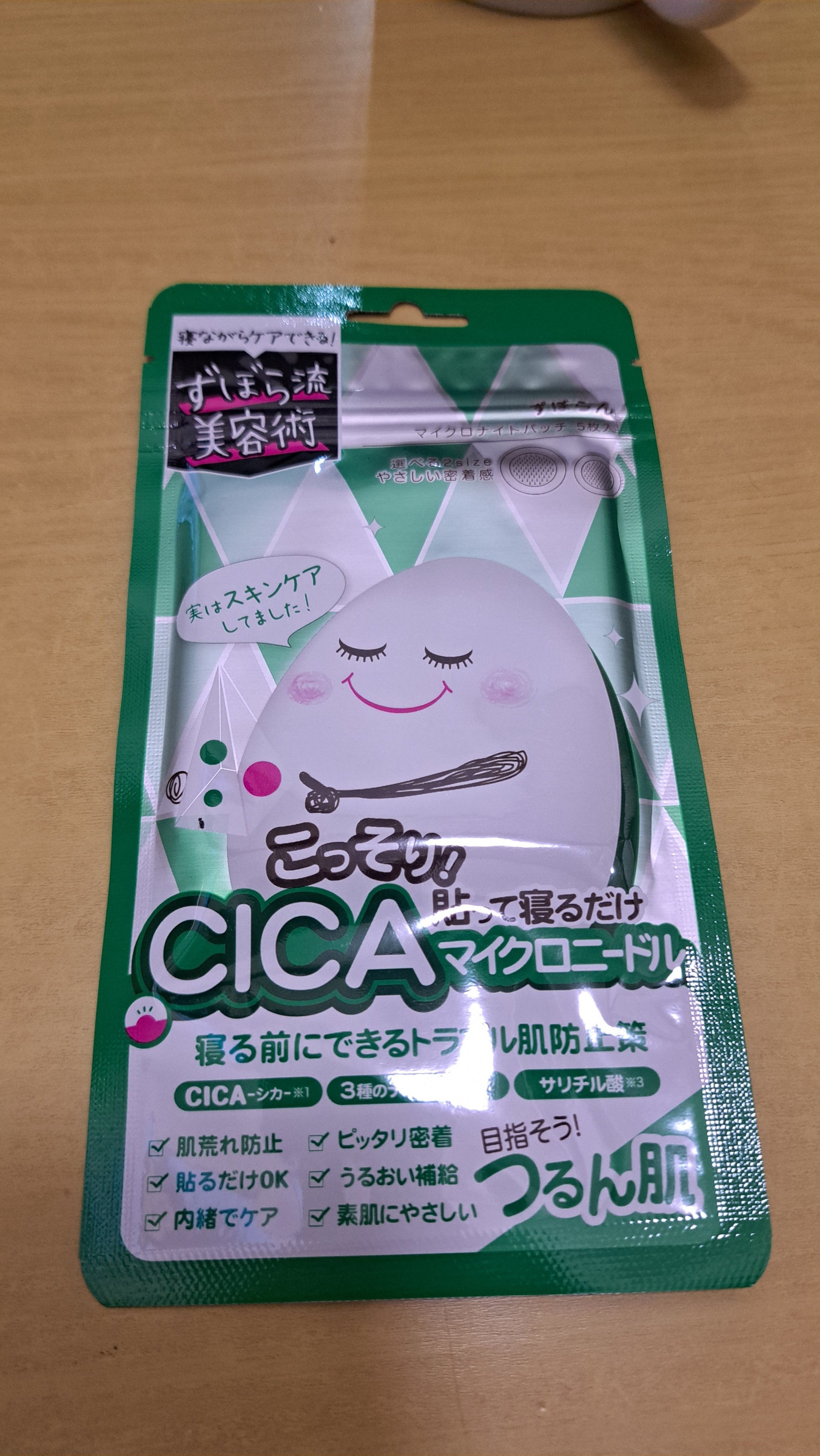 クリアカバーパッチ/ずぼらん/にきびパッチを使ったクチコミ（1枚目）