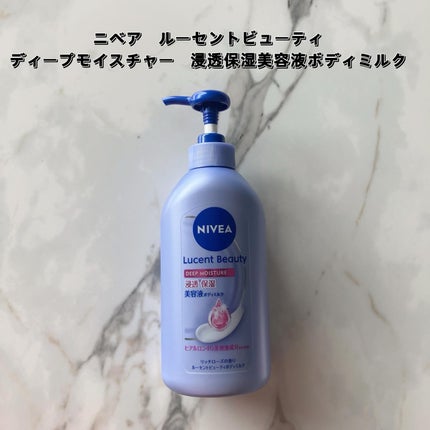 ニベア ルーセントビューティ ディープモイスチャー 浸透保湿美容液ボディミルク リッチローズの香り/ニベア/ボディミルクを使ったクチコミ(2枚目)