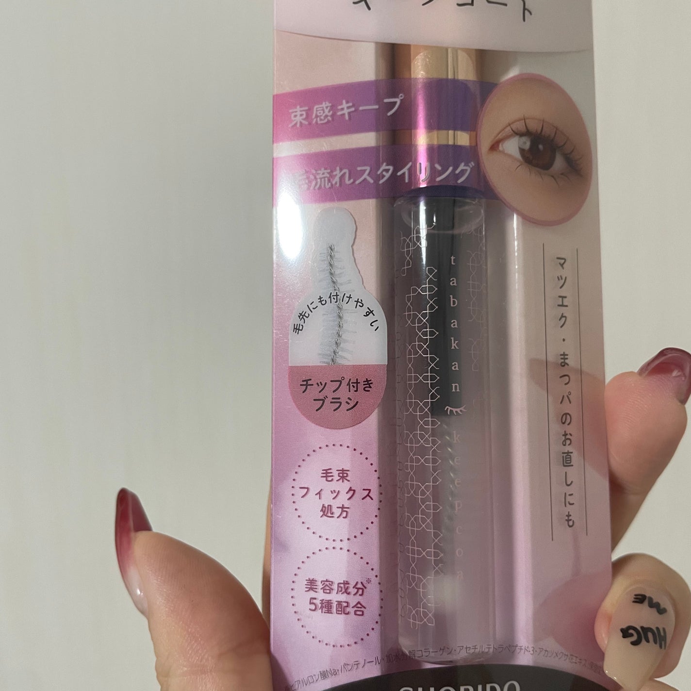 まつげキープコート /SHOBIDO/マスカラトップコートを使ったクチコミ(3枚目)