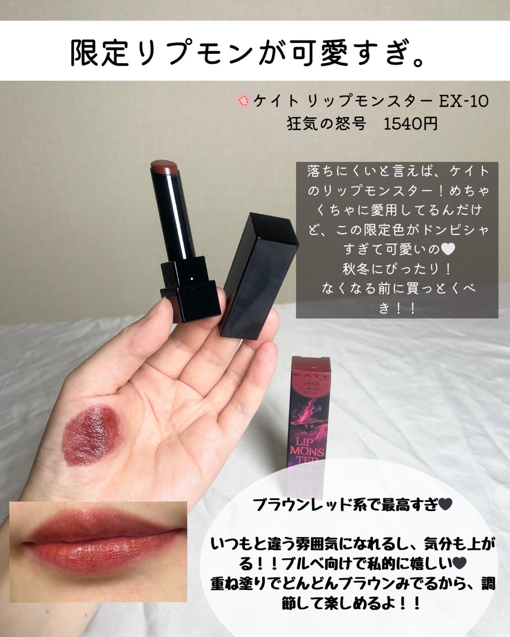 ケイト リップモンスター/KATE/口紅を使ったクチコミ(2枚目)