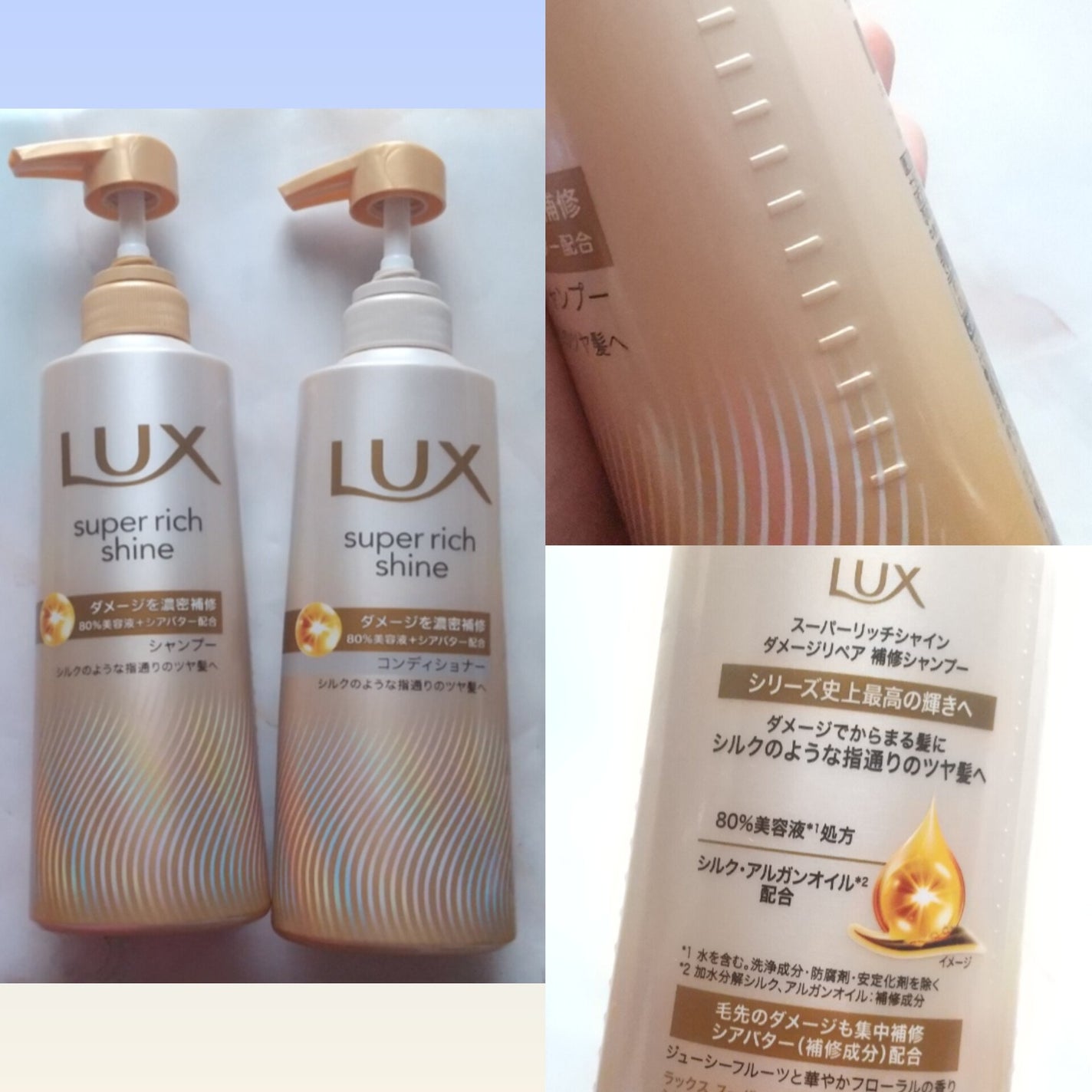 スーパーリッチシャイン ダメージリペア 補修シャンプー / 補修コンディショナー/LUX/市販シャンプーを使ったクチコミ(2枚目)