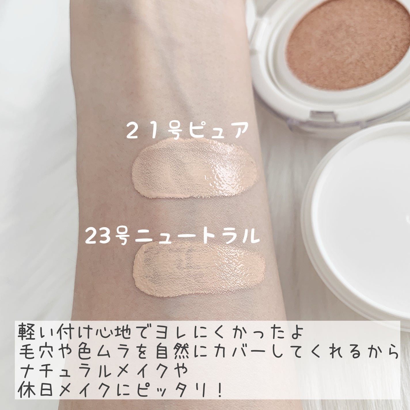 センシティブピュア&ピュアクッション/SAM'U/クッションファンデーションを使ったクチコミ(2枚目)