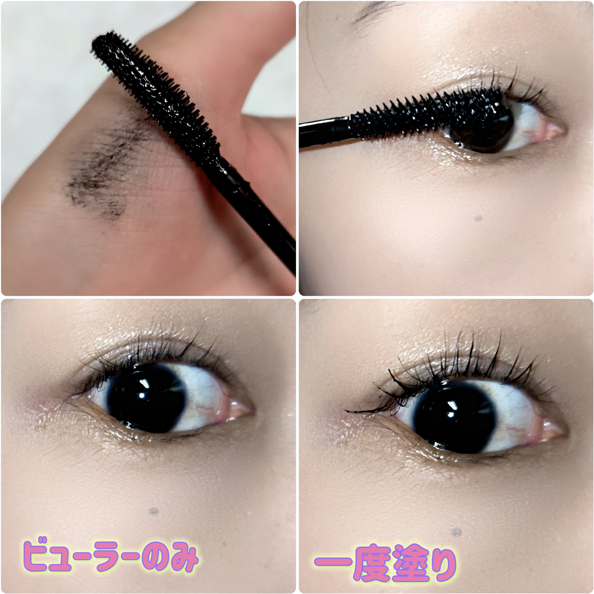 ラッシュファイター　カールアッパーマスカラ　Lv50/ラッシュファイター/マスカラを使ったクチコミ（3枚目）