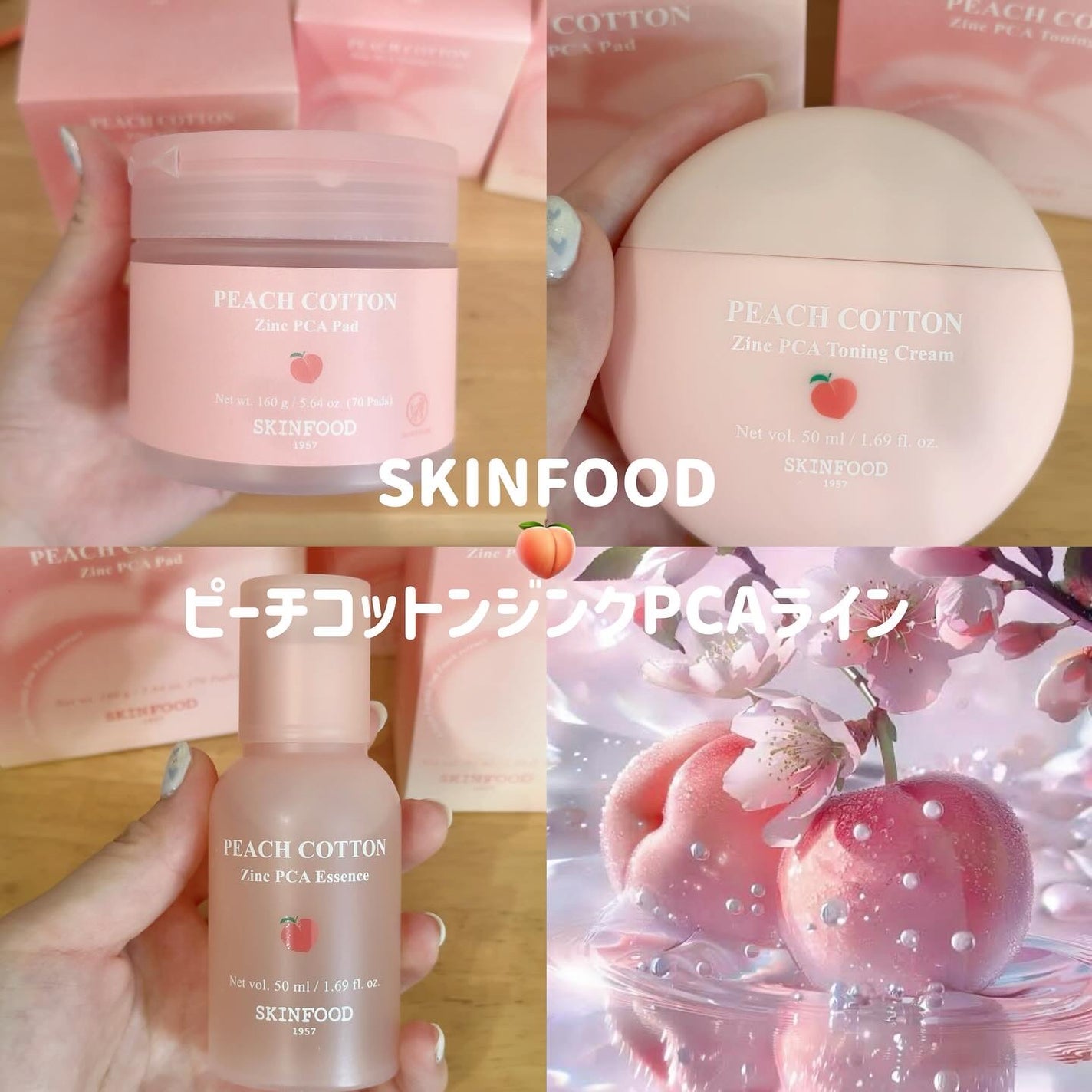 ピーチコットン ジンクPCAエッセンス/SKINFOOD/美容液を使ったクチコミ(1枚目)