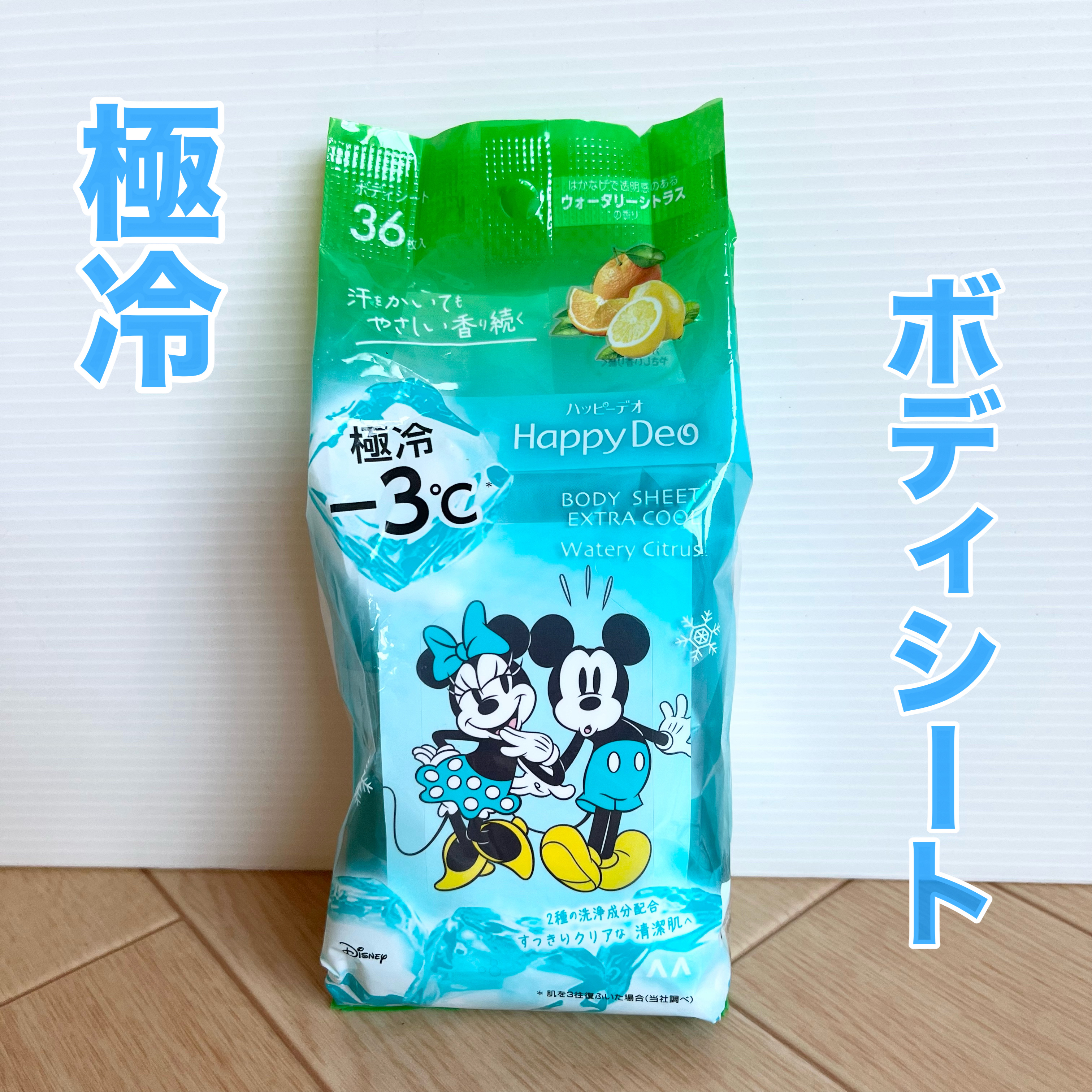 マンダム ハッピーデオ ボディシート  極冷 ウォータリーシトラス/マンダム/ボディシートを使ったクチコミ（1枚目）