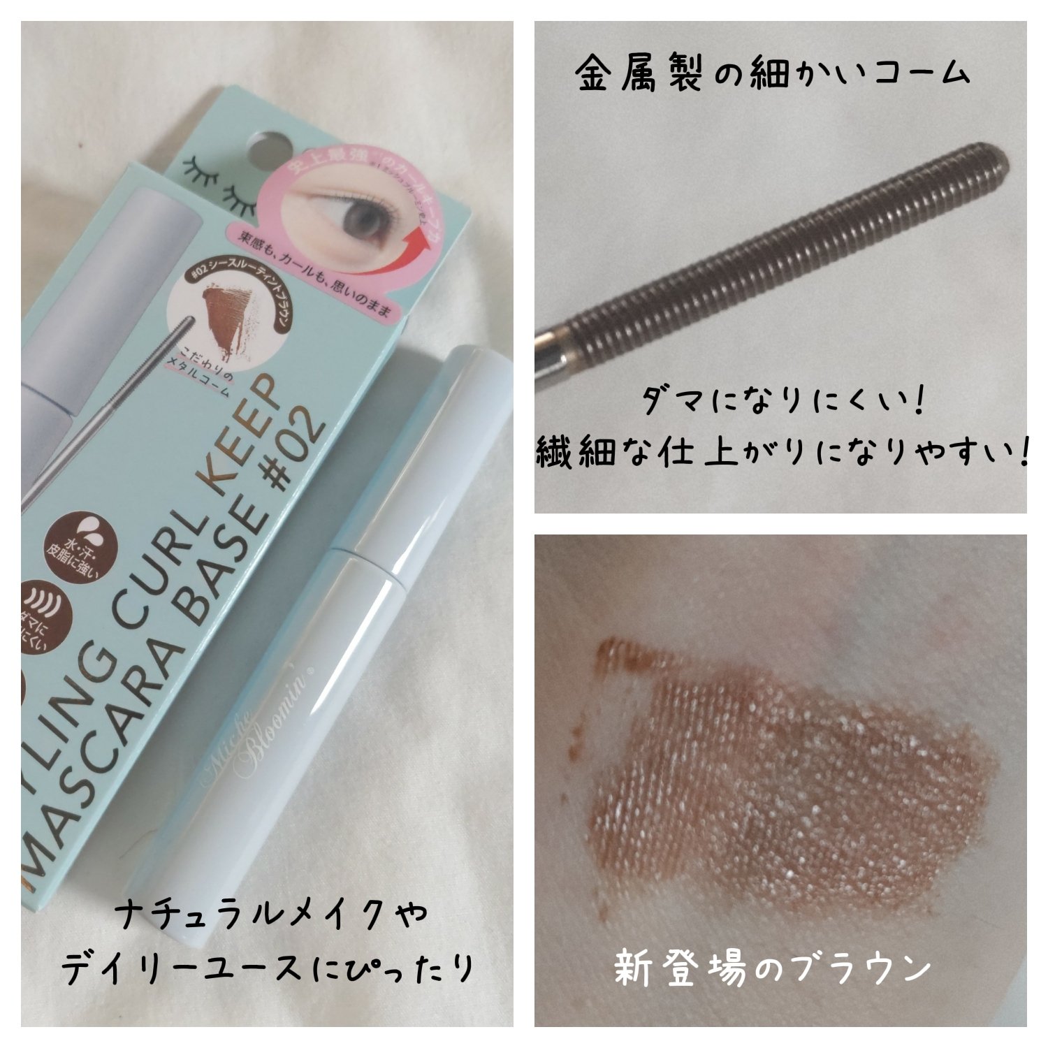 ミッシュブルーミン アイラッシュ インフィニティライン/ミッシュブルーミン/つけまつげを使ったクチコミ（2枚目）