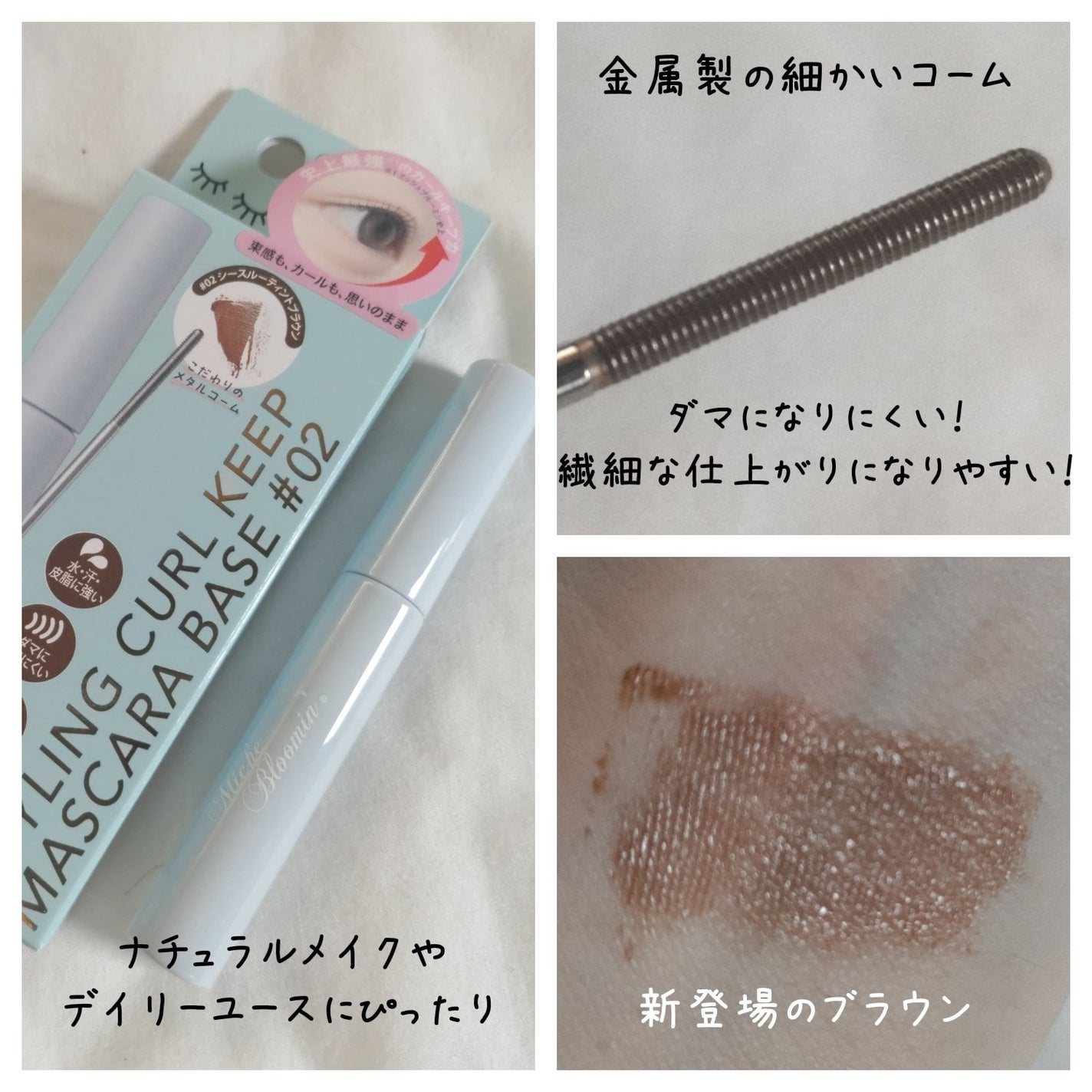 ミッシュブルーミン アイラッシュ インフィニティライン/ミッシュブルーミン/つけまつげを使ったクチコミ(2枚目)