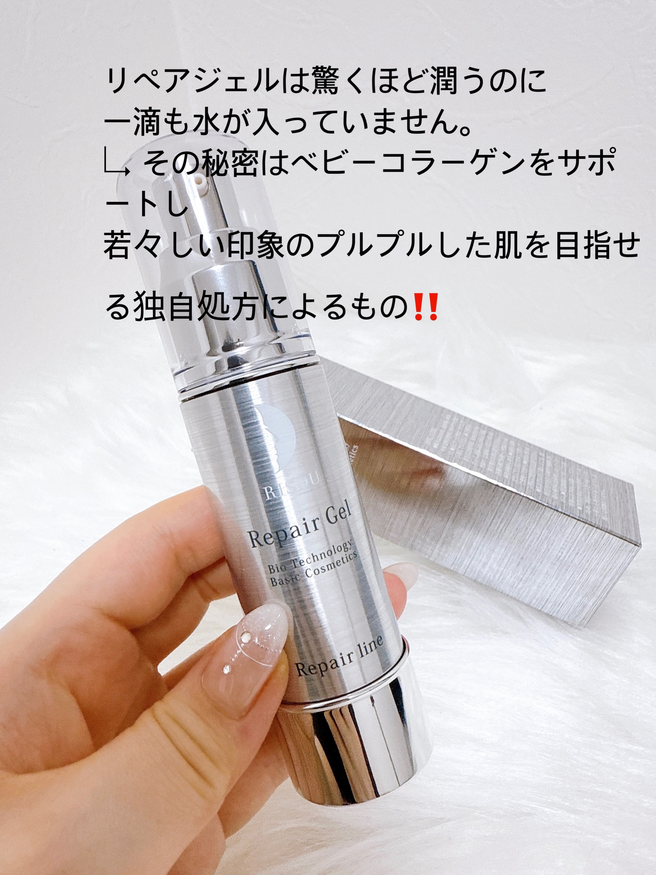 リペアジェル/リソウコーポレーション/美容液を使ったクチコミ（2枚目）