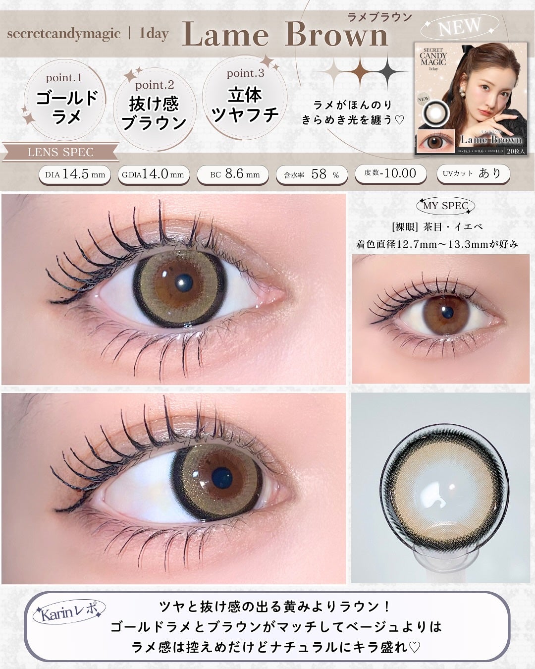 secretcandymagic 1day(シークレットキャンディーマジック)/secret candymagic/ワンデー(1DAY)カラコンを使ったクチコミ(3枚目)
