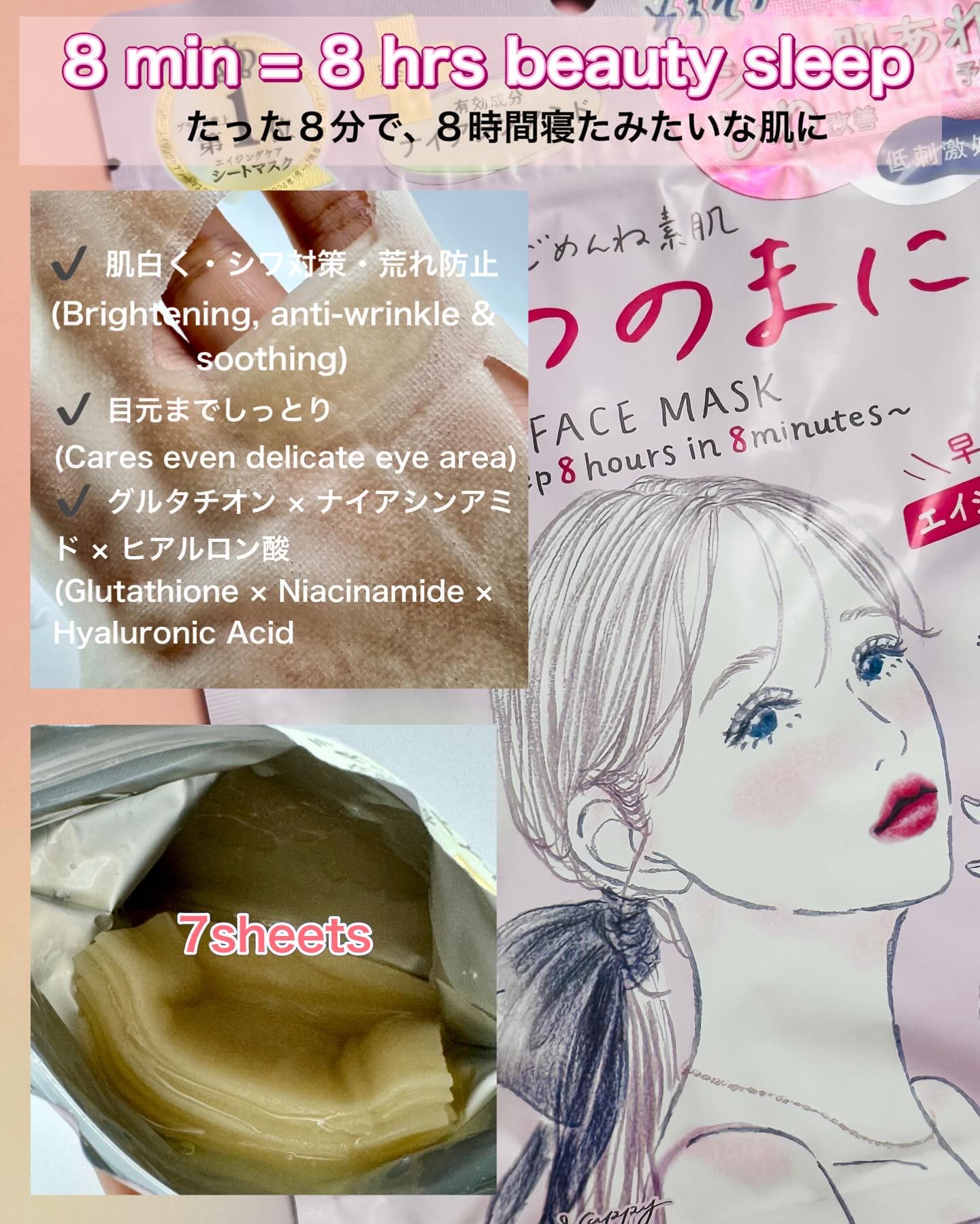 ごめんね素肌　いつのまにマスク/クリアターン/シートマスク・パックを使ったクチコミ（2枚目）