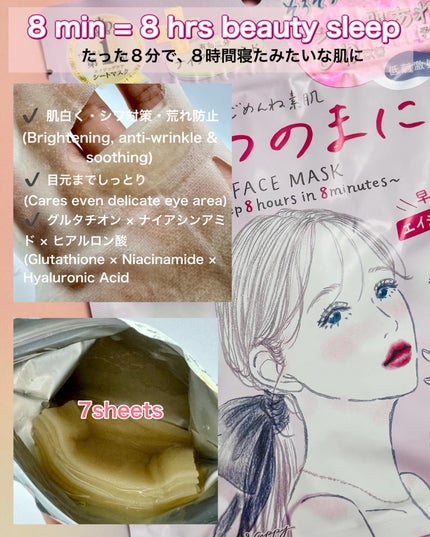 ごめんね素肌 いつのまにマスク/クリアターン/シートマスク・パックを使ったクチコミ(2枚目)