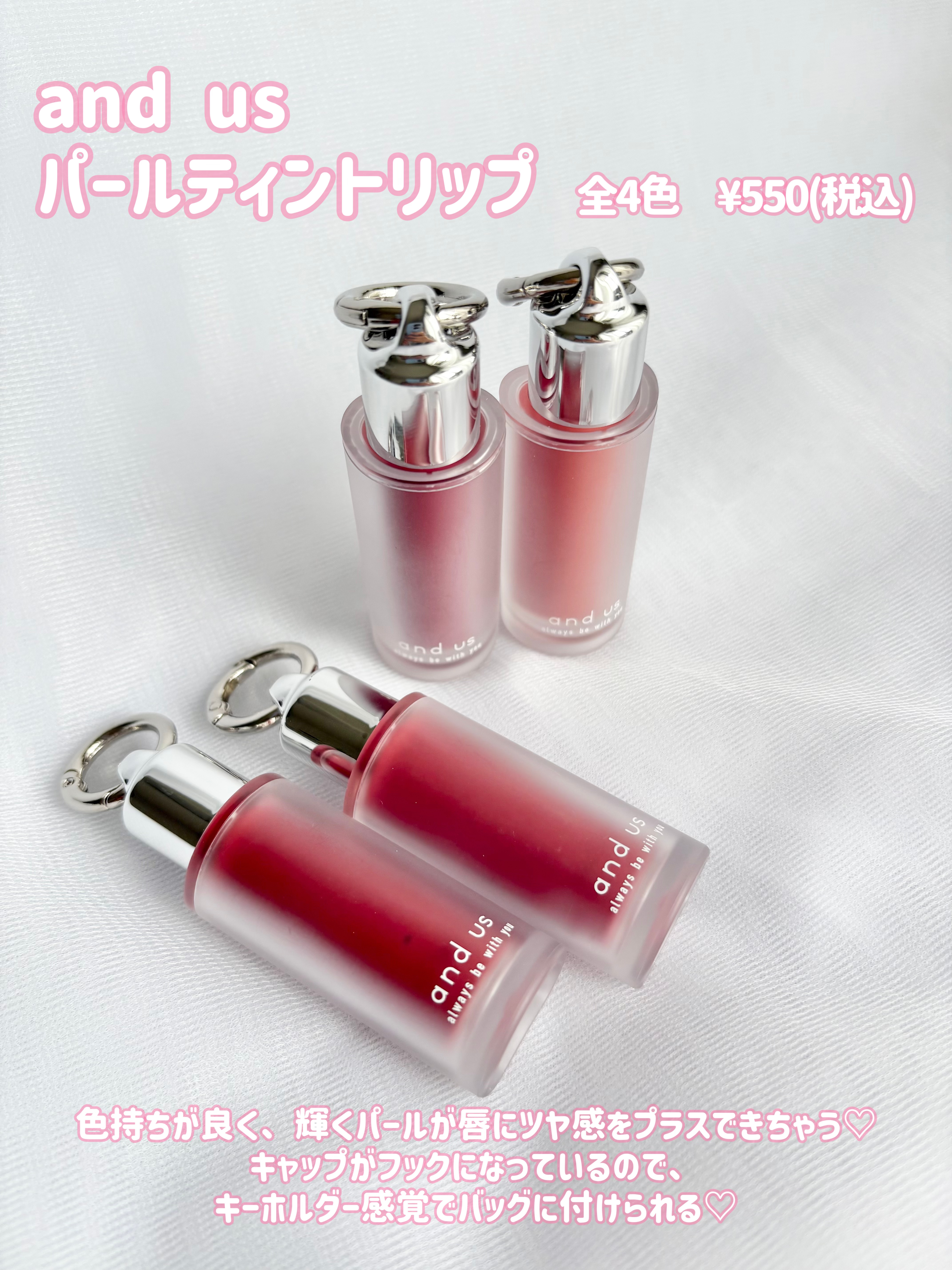 パールティントリップ/and us/リップティントを使ったクチコミ（2枚目）