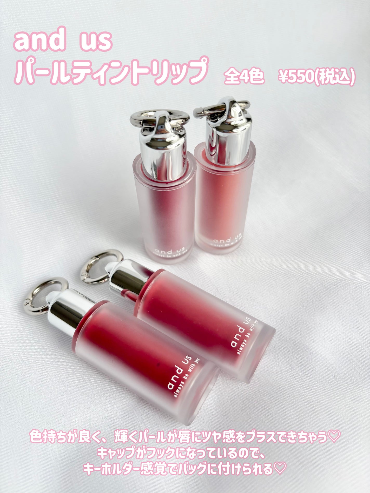 パールティントリップ/and us/リップティントを使ったクチコミ(2枚目)