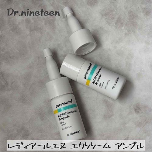 ReDRNエクソソームアンプル/Dr.nineteen/美容液を使ったクチコミ（1枚目）