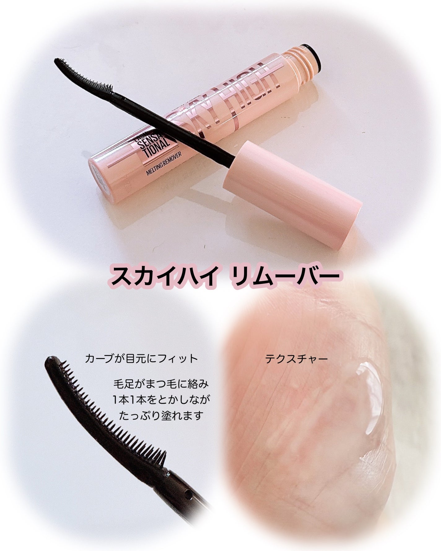 スカイハイ/MAYBELLINE NEW YORK/マスカラを使ったクチコミ(5枚目)