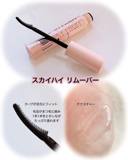 スカイハイ/MAYBELLINE NEW YORK/マスカラを使ったクチコミ(5枚目)