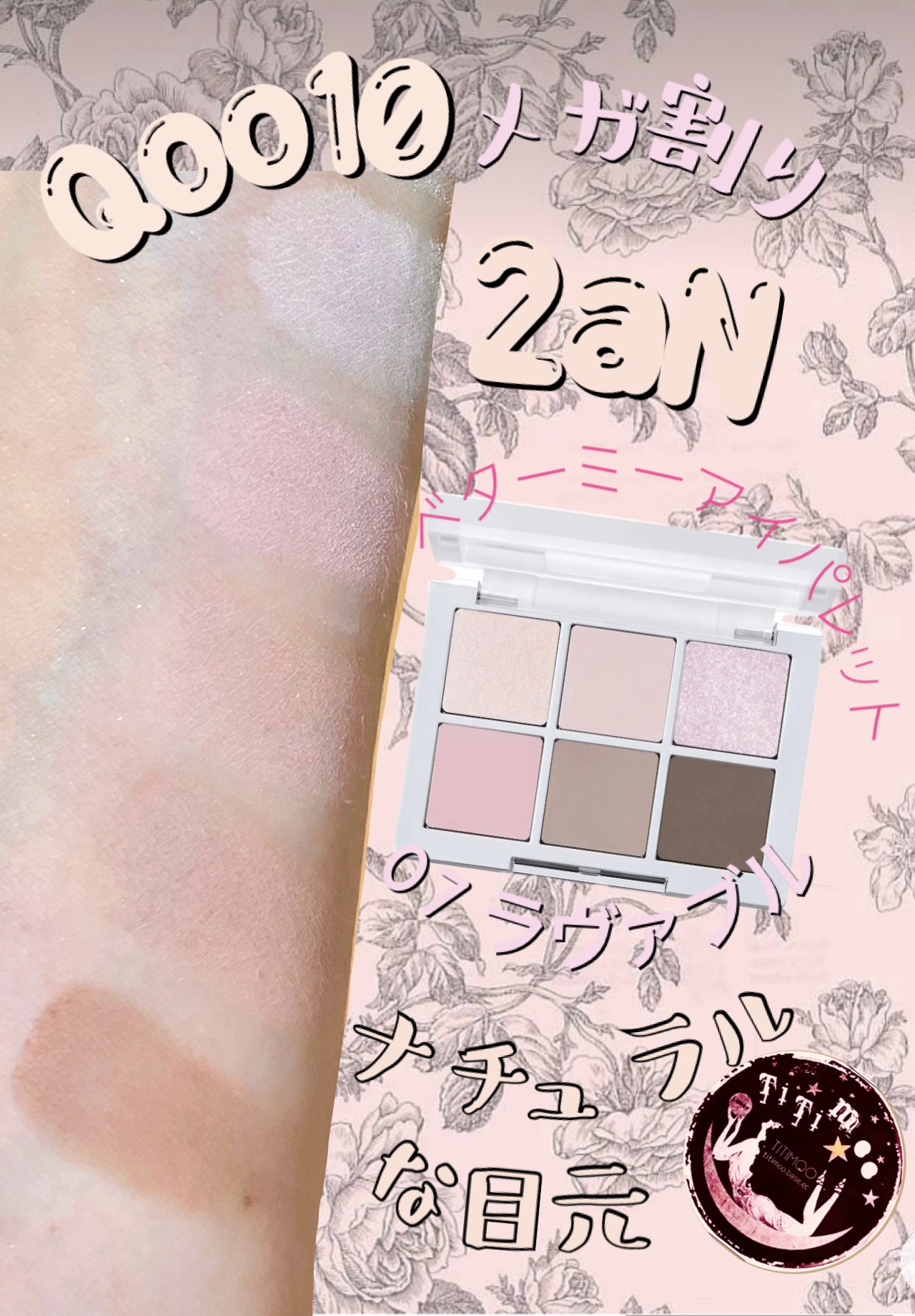 ベターミーアイパレット/2aN/マルチパレットを使ったクチコミ（1枚目）