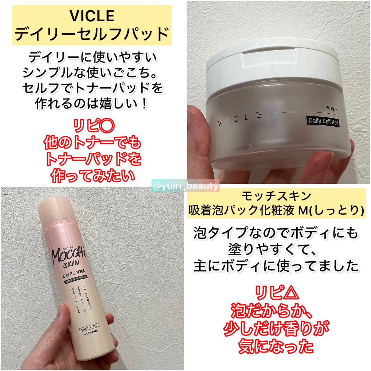 ゆいり 美容•コスメ フォロバ100 on LIPS 「@yuiri_beauty◁その他の投稿はこちら使い切りアイテ..」(3枚目)