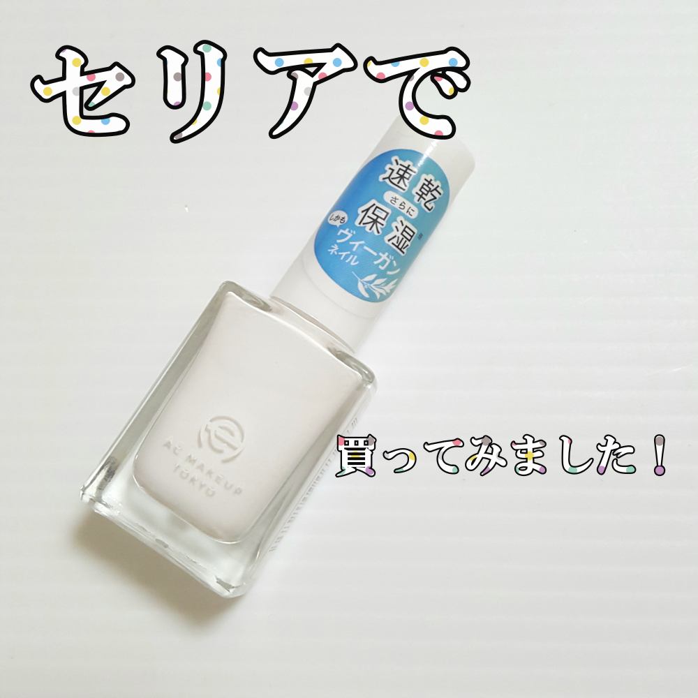 ACネイルエナメル 001G 濃密 白