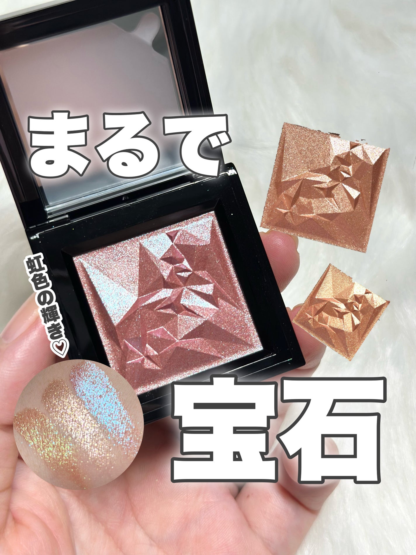 クラッシュド ジェム/shu uemura/単色アイシャドウを使ったクチコミ(1枚目)