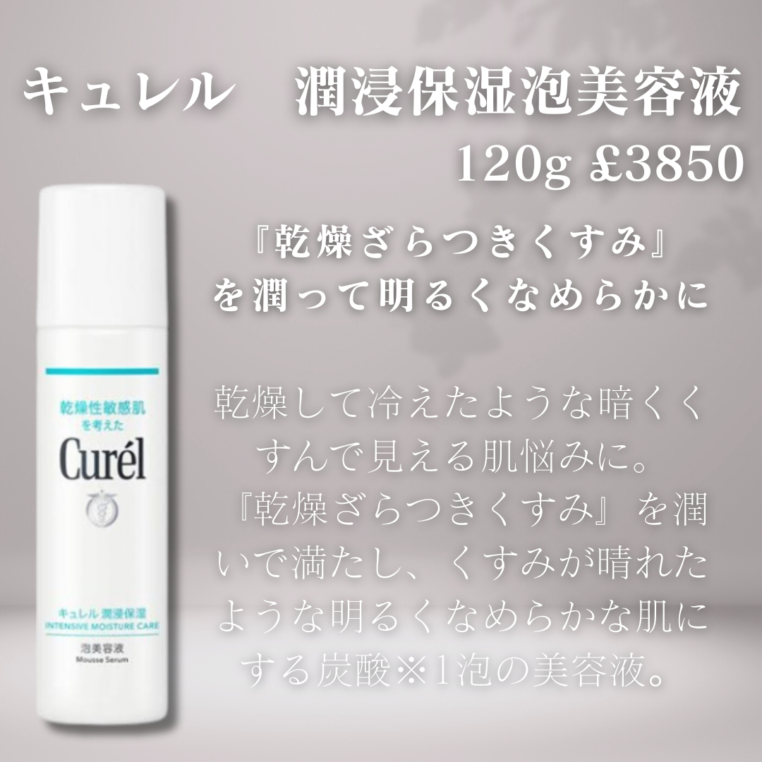 キュレル 潤浸保湿 泡ジェル洗顔料 【医薬部外品】/キュレル/その他洗顔料を使ったクチコミ（2枚目）