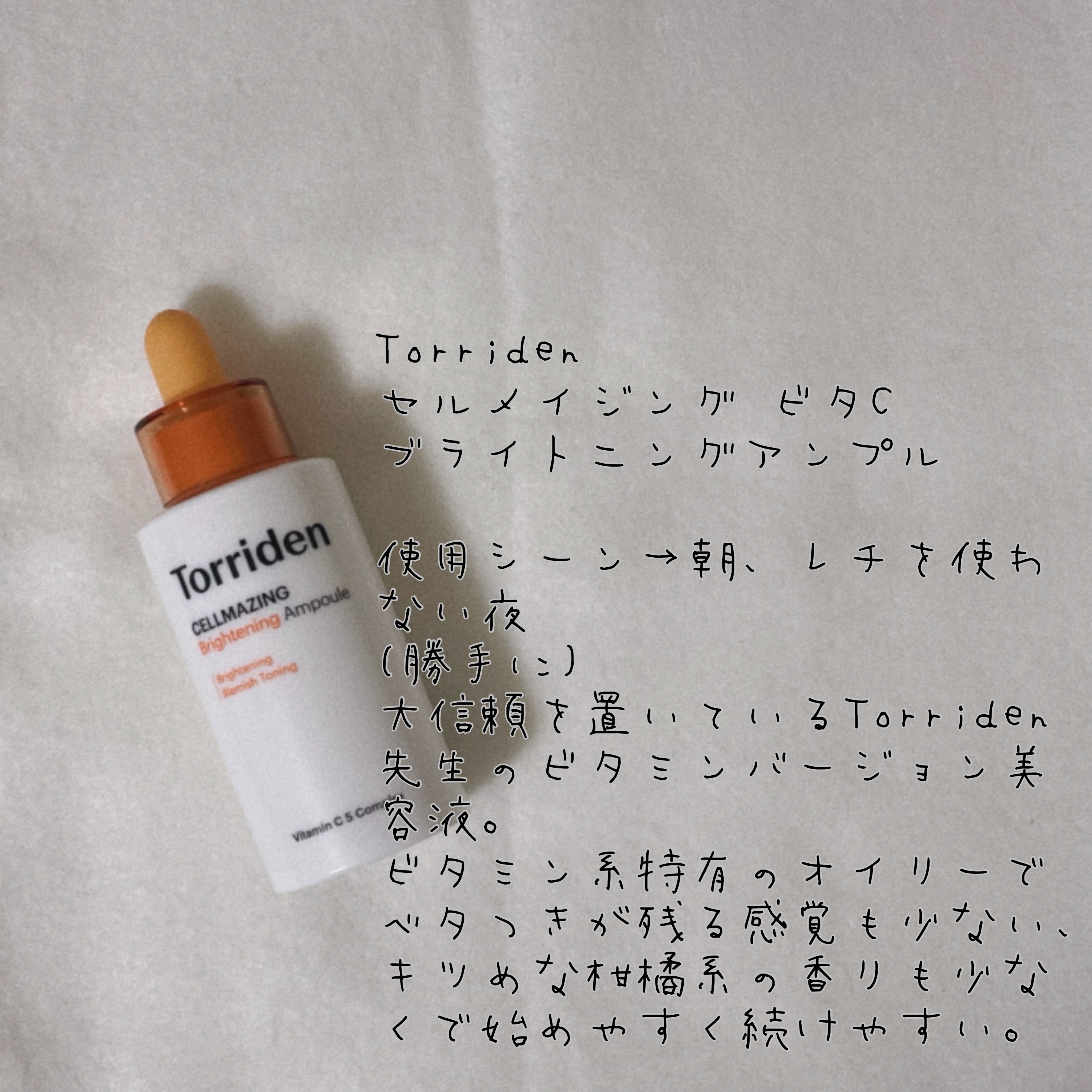 レチノール0.3 ナイアシンリニューイングセラム/Anua/美容液を使ったクチコミ（2枚目）