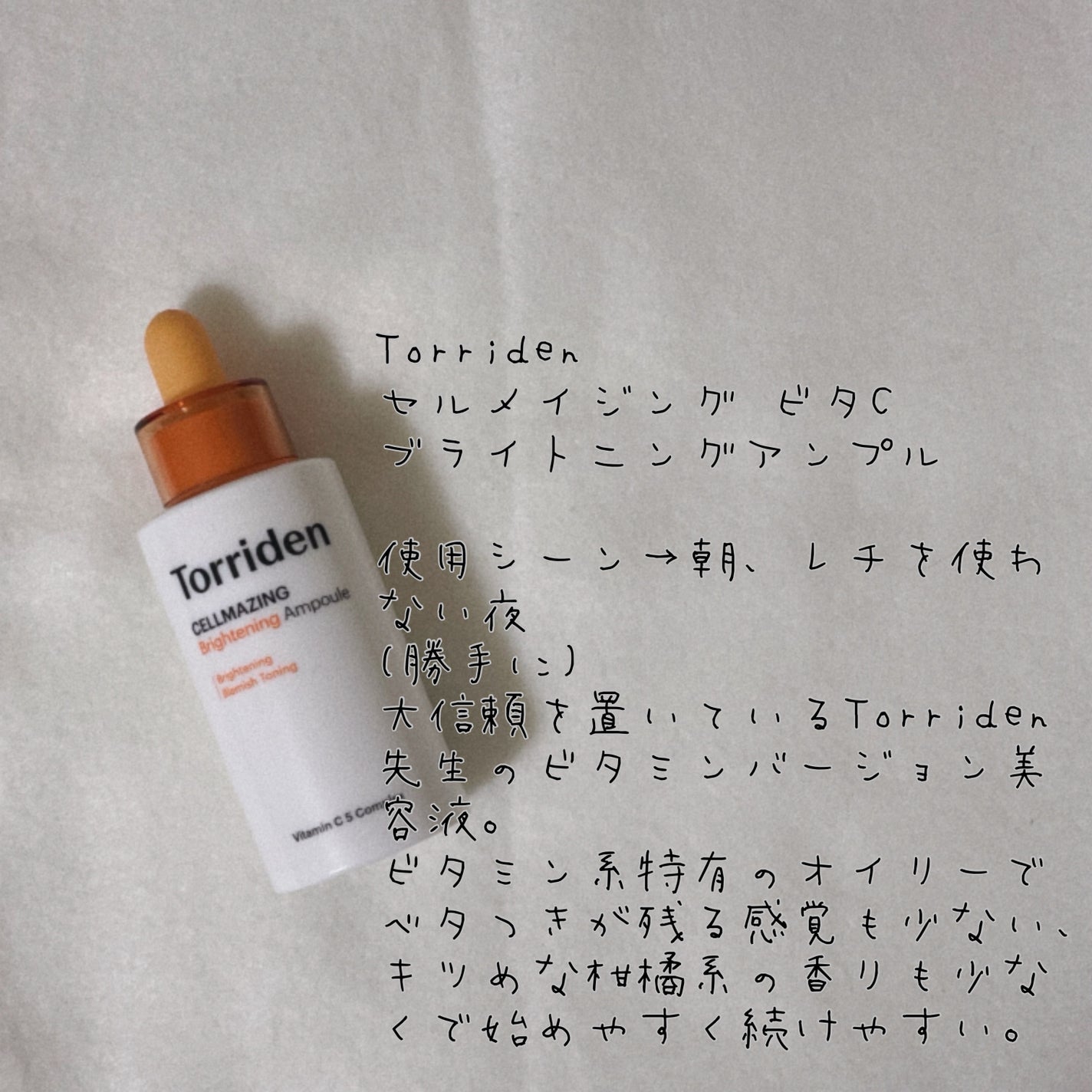 レチノール0.3 ナイアシンリニューイングセラム/Anua/美容液を使ったクチコミ(2枚目)