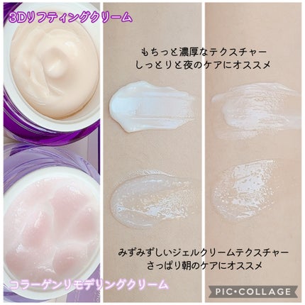 バイオヒールボ プロバイオダーム 3Dリフティングクリーム/BIOHEAL BOH/フェイスクリームを使ったクチコミ(4枚目)