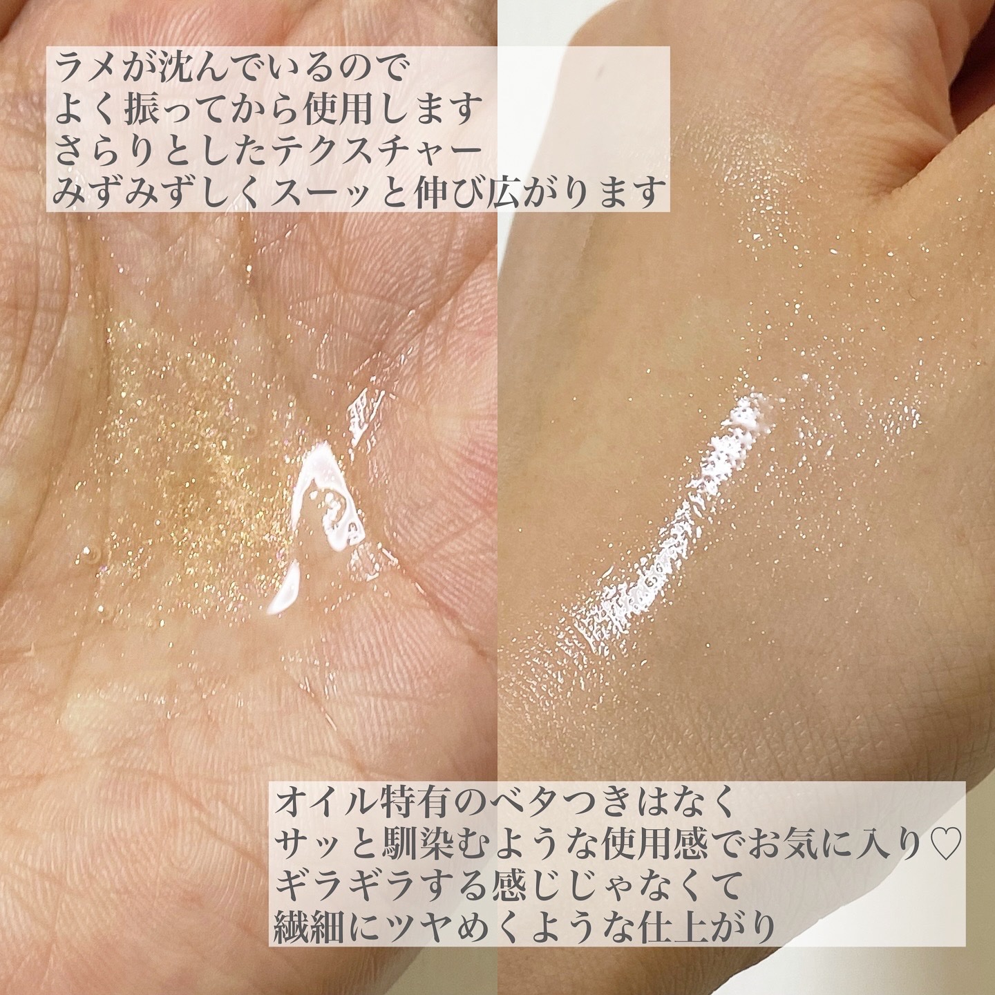 ザ・プロダクト　プリズムミラーオイル ＜ヘアオイル・スキンオイル＞/ザ・プロダクト/ヘアオイルを使ったクチコミ（3枚目）