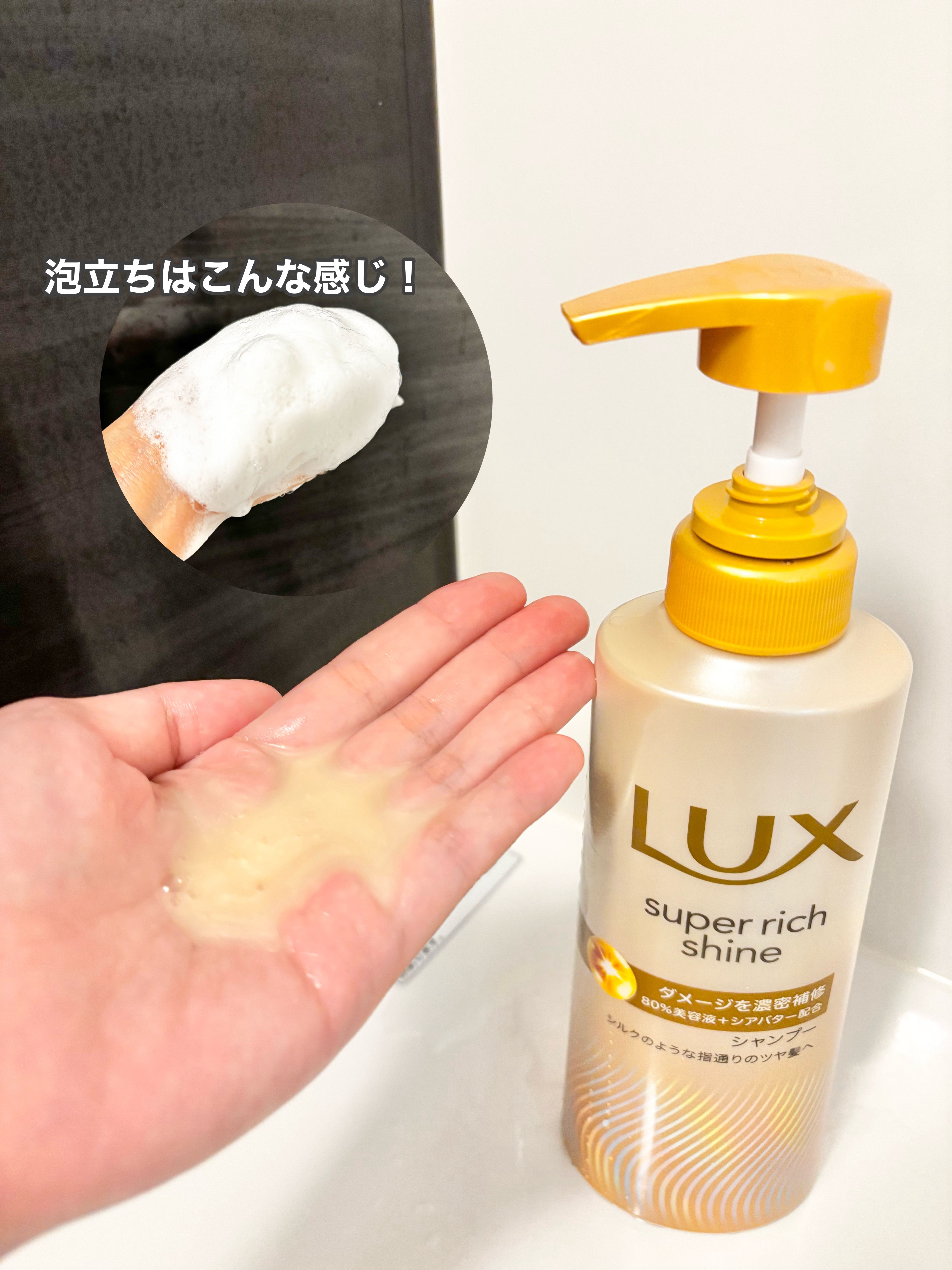 スーパーリッチシャイン ダメージリペア 補修シャンプー / 補修コンディショナー/LUX/市販シャンプーを使ったクチコミ（2枚目）