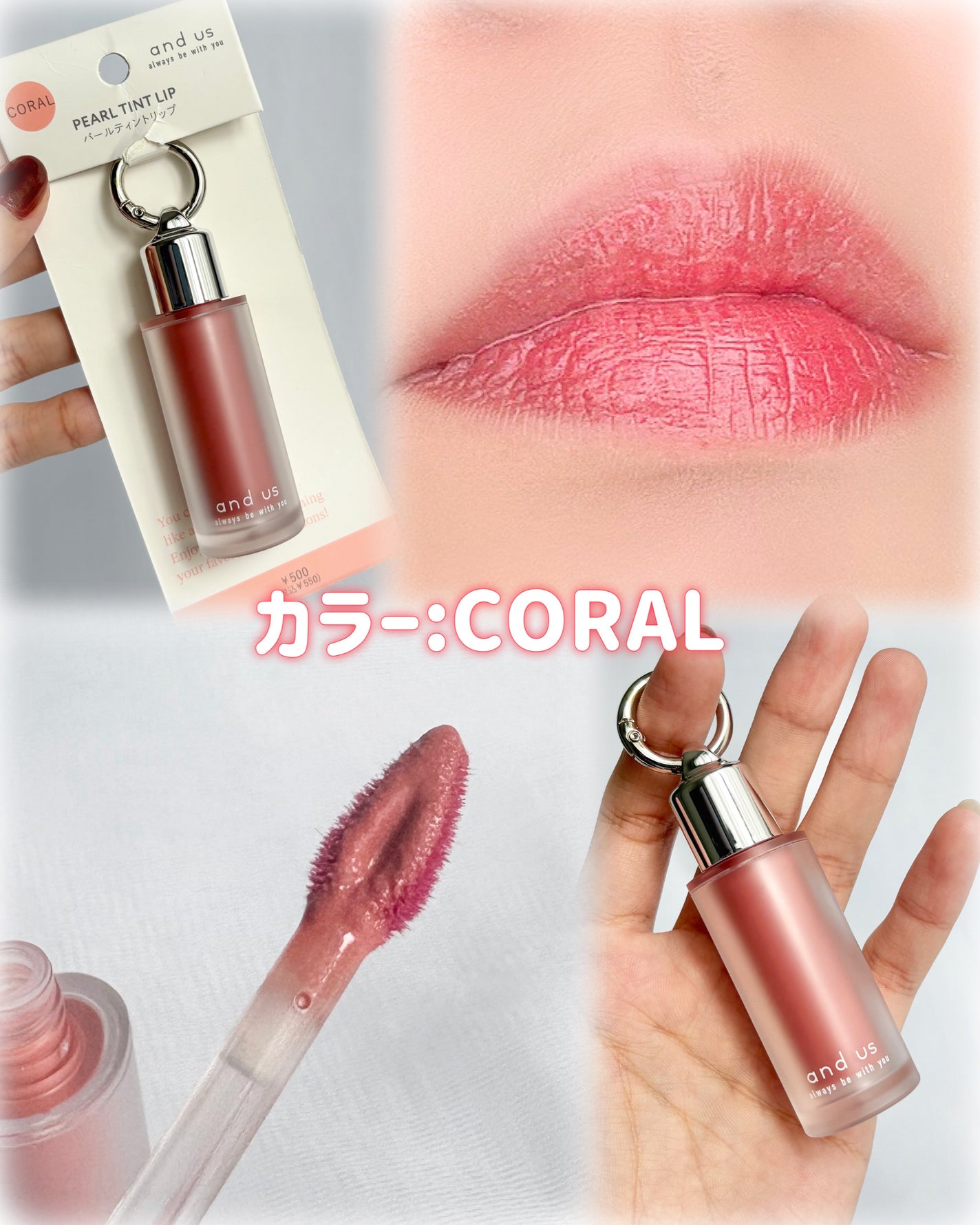 パールティントリップ/and us/リップティントを使ったクチコミ(3枚目)
