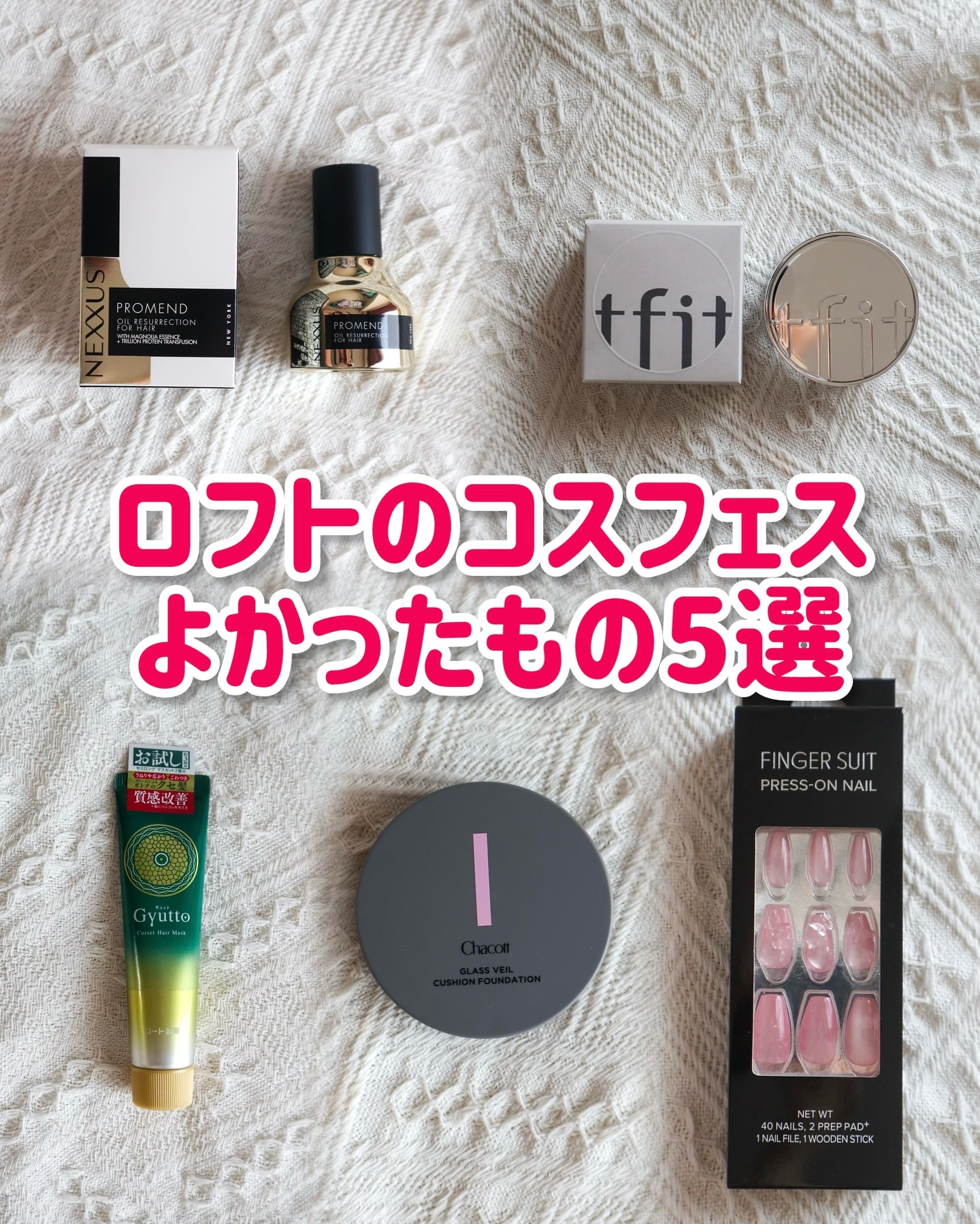 チャコット グラスヴェール クッションファンデーション/チャコット・コスメティクス/クッションファンデーションを使ったクチコミ（1枚目）