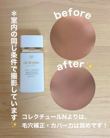ヴォワールコレクチュールn/クレ・ド・ポー ボーテ/化粧下地を使ったクチコミ(8枚目)