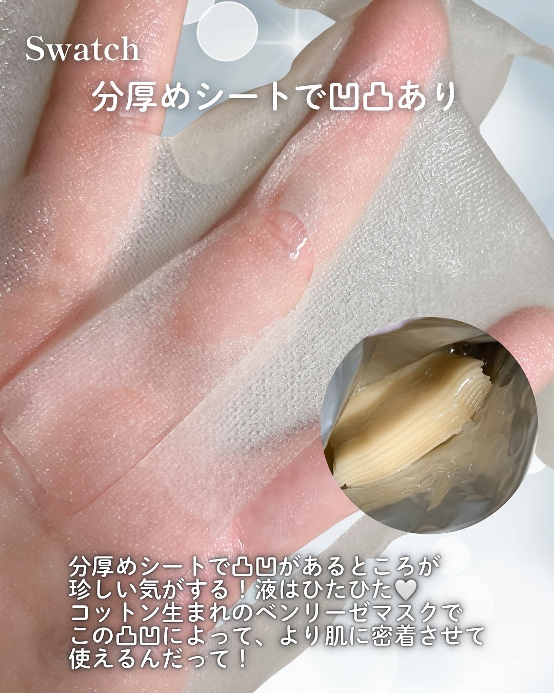 ごめんね素肌 いつのまにマスク/クリアターン/シートマスク・パックを使ったクチコミ(3枚目)