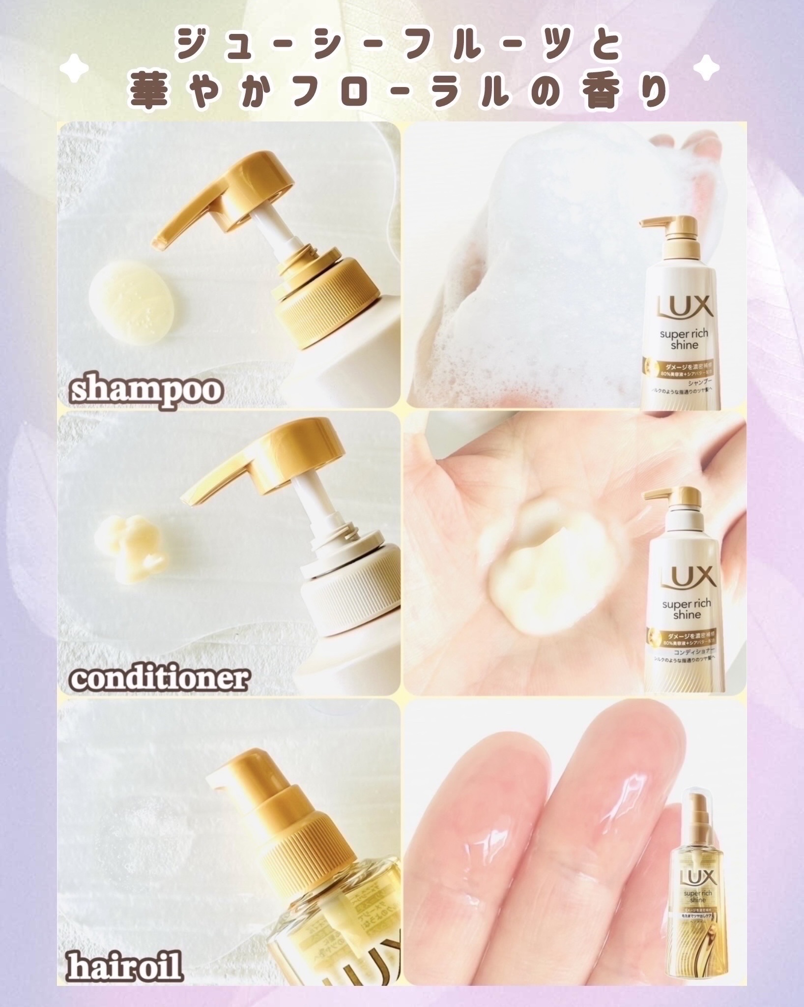 スーパーリッチシャイン ダメージリペア 補修シャンプー / 補修コンディショナー/LUX/市販シャンプーを使ったクチコミ（2枚目）