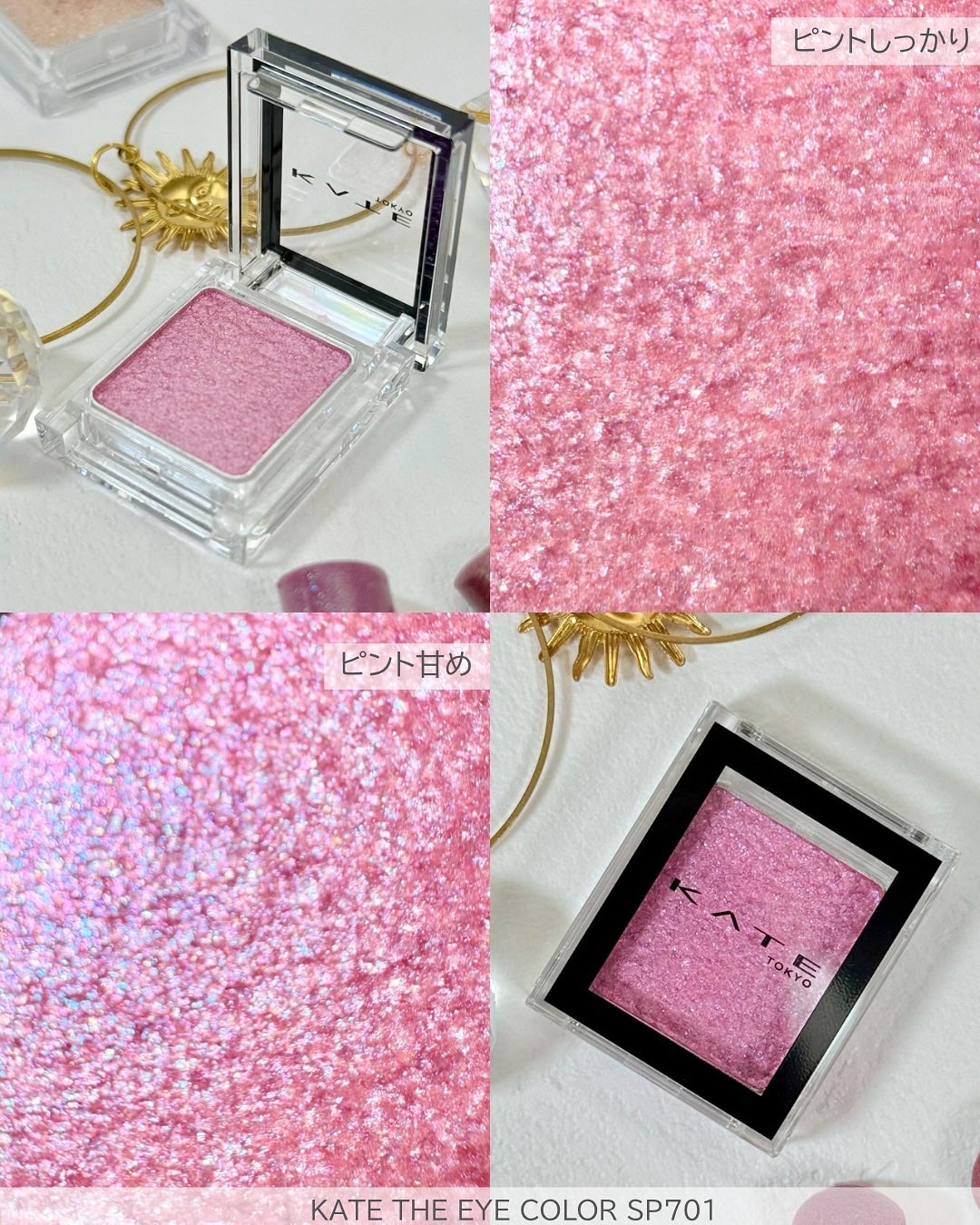 ケイト ザ アイカラー/KATE/単色アイシャドウを使ったクチコミ(3枚目)