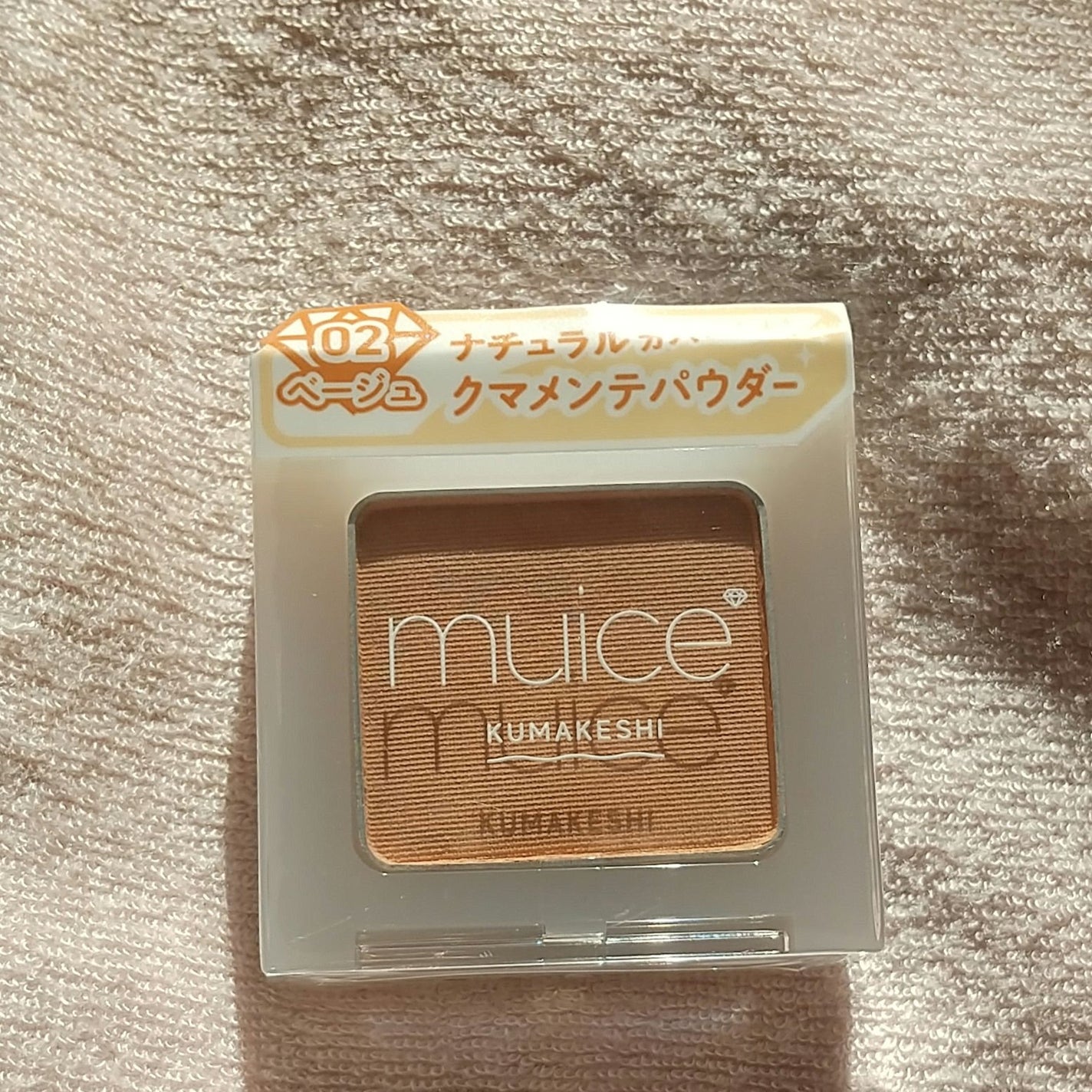 クマメンテパウダー/muice/パウダーコンシーラーを使ったクチコミ(1枚目)