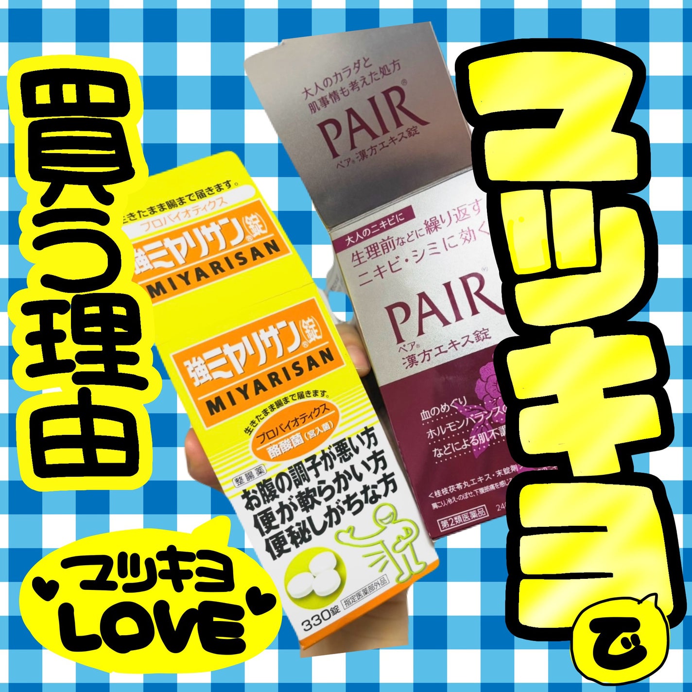 ペア漢方エキス錠(医薬品)/ペア/その他を使ったクチコミ(1枚目)