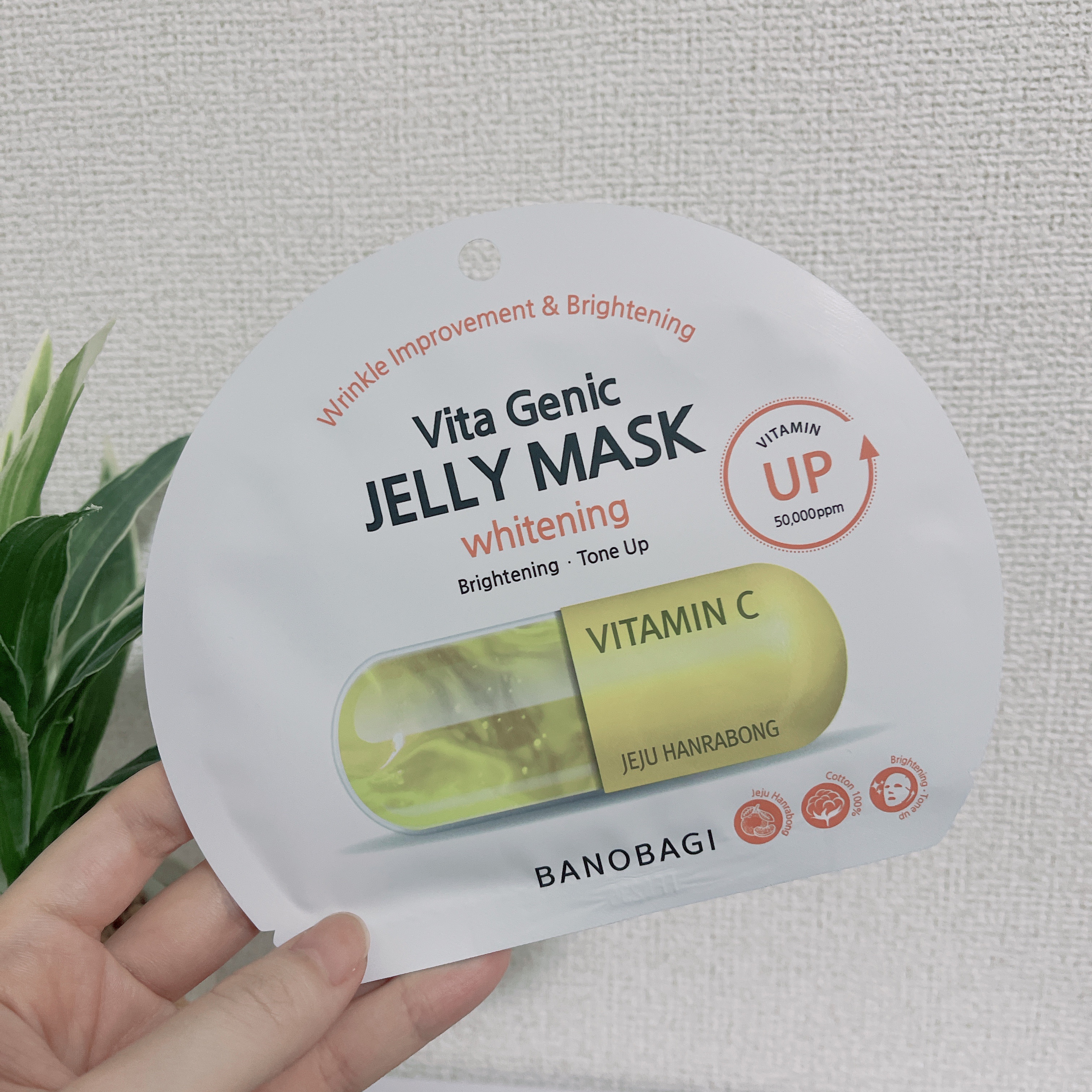 ビタ ジェニックゼリーマスク/BANOBAGI/シートマスク・パックを使ったクチコミ（2枚目）