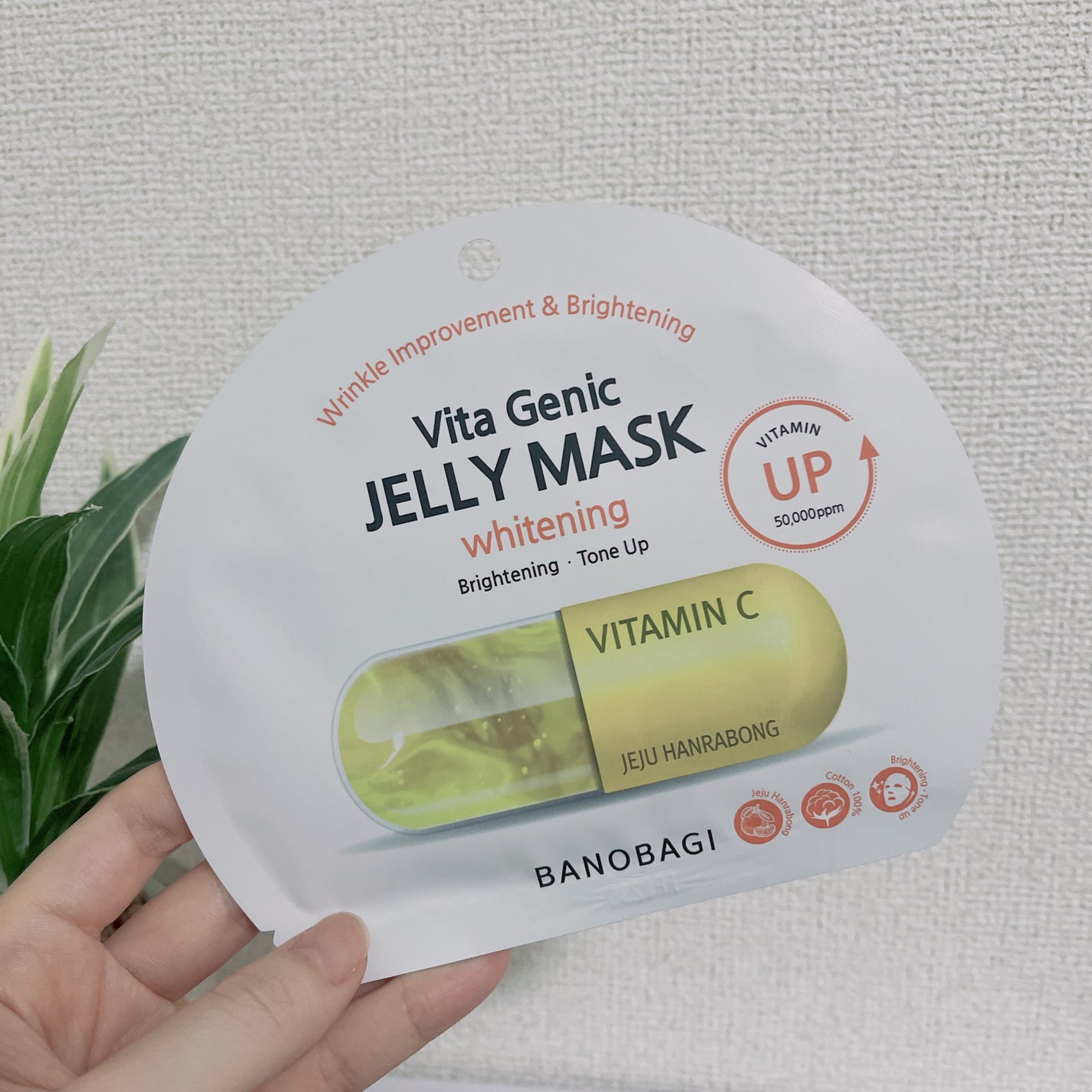 ビタ ジェニックゼリーマスク/BANOBAGI/シートマスク・パックを使ったクチコミ(2枚目)