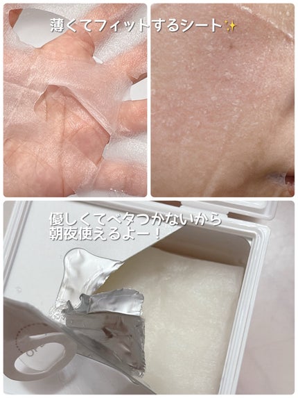 GLOUP Derma Retinol Plus Daily mask/flexcos/シートマスク・パックを使ったクチコミ(3枚目)