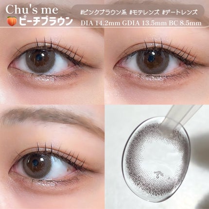 Chu's me 1day/Chu's me/ワンデー(1DAY)カラコンを使ったクチコミ(5枚目)