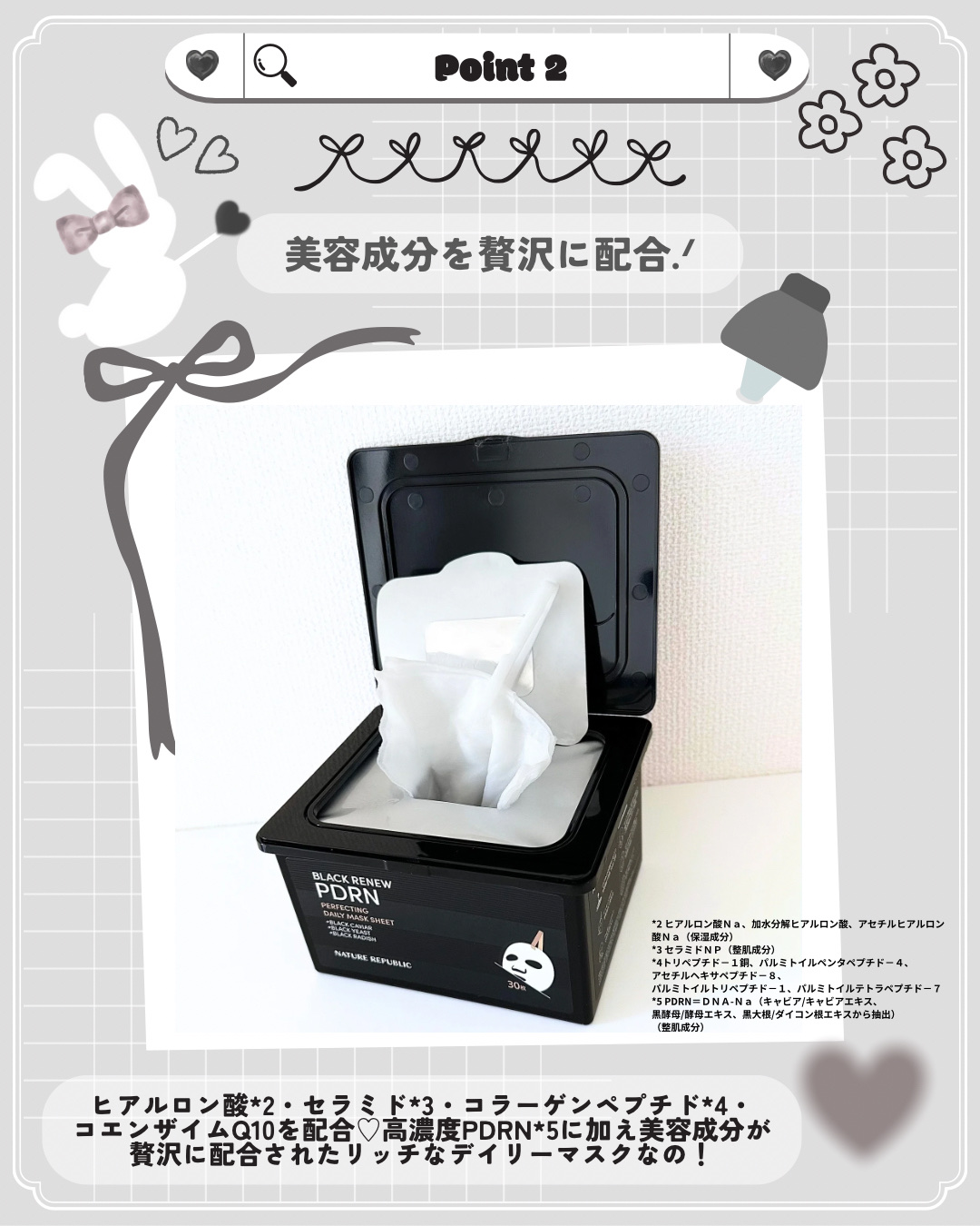 ブラックPDRN デイリーシートマスク/ネイチャーリパブリック/シートマスク・パックを使ったクチコミ（3枚目）