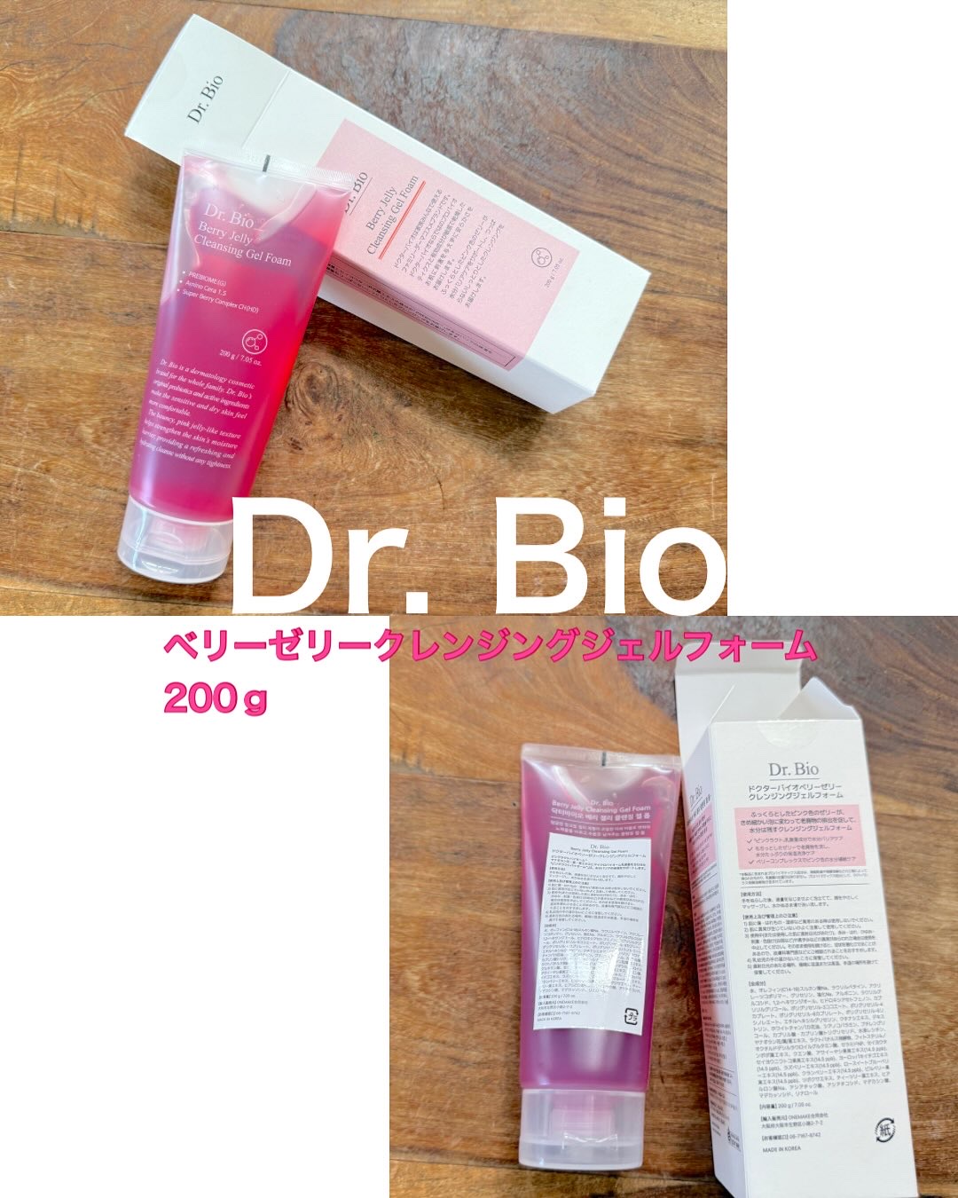 ベリーゼリークレンジングジェルフォーム/Dr.Bio/クレンジングジェルを使ったクチコミ（1枚目）