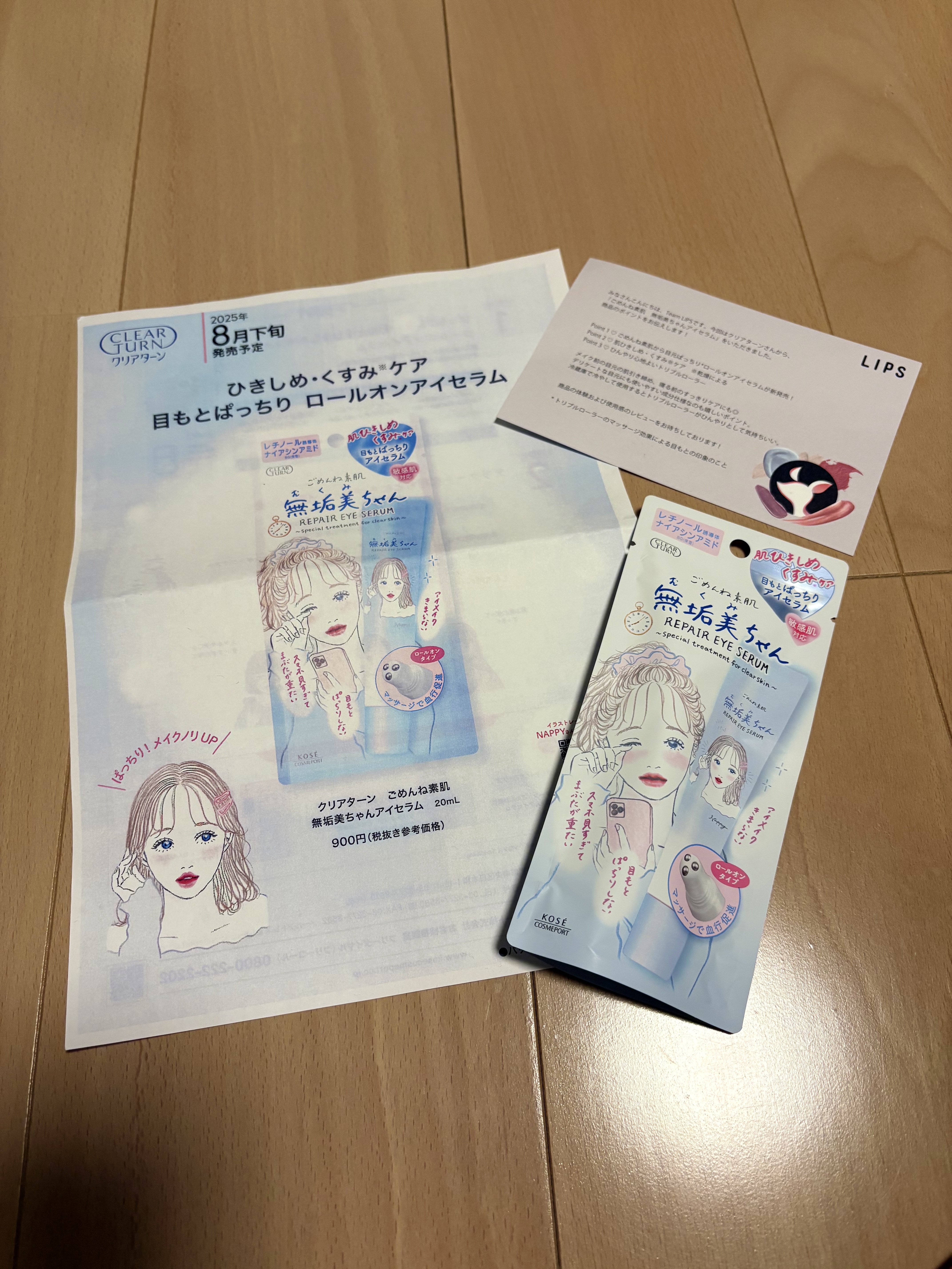 クリアターン
ごめんね素肌 
無垢美ちゃんアイセラム
¥990

LIPSを通じてクリアターンさんにいただきました！
ありがとうございます🙇‍♀️

8月21日発売
ぱっちりしない目もとを
ひきしめキュッ！
ロールオ