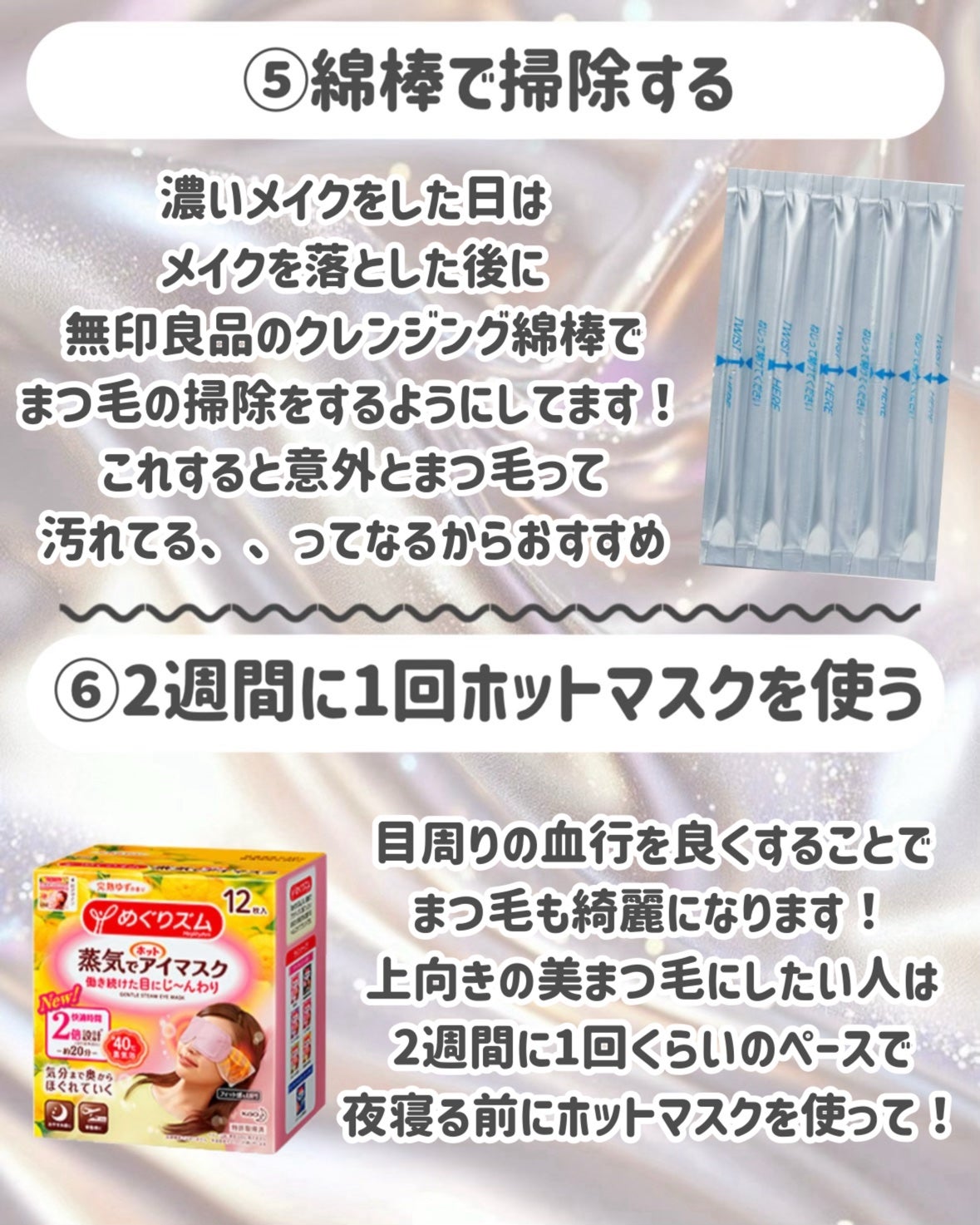 クレンジング綿棒/無印良品/ポイントメイクリムーバーを使ったクチコミ(6枚目)