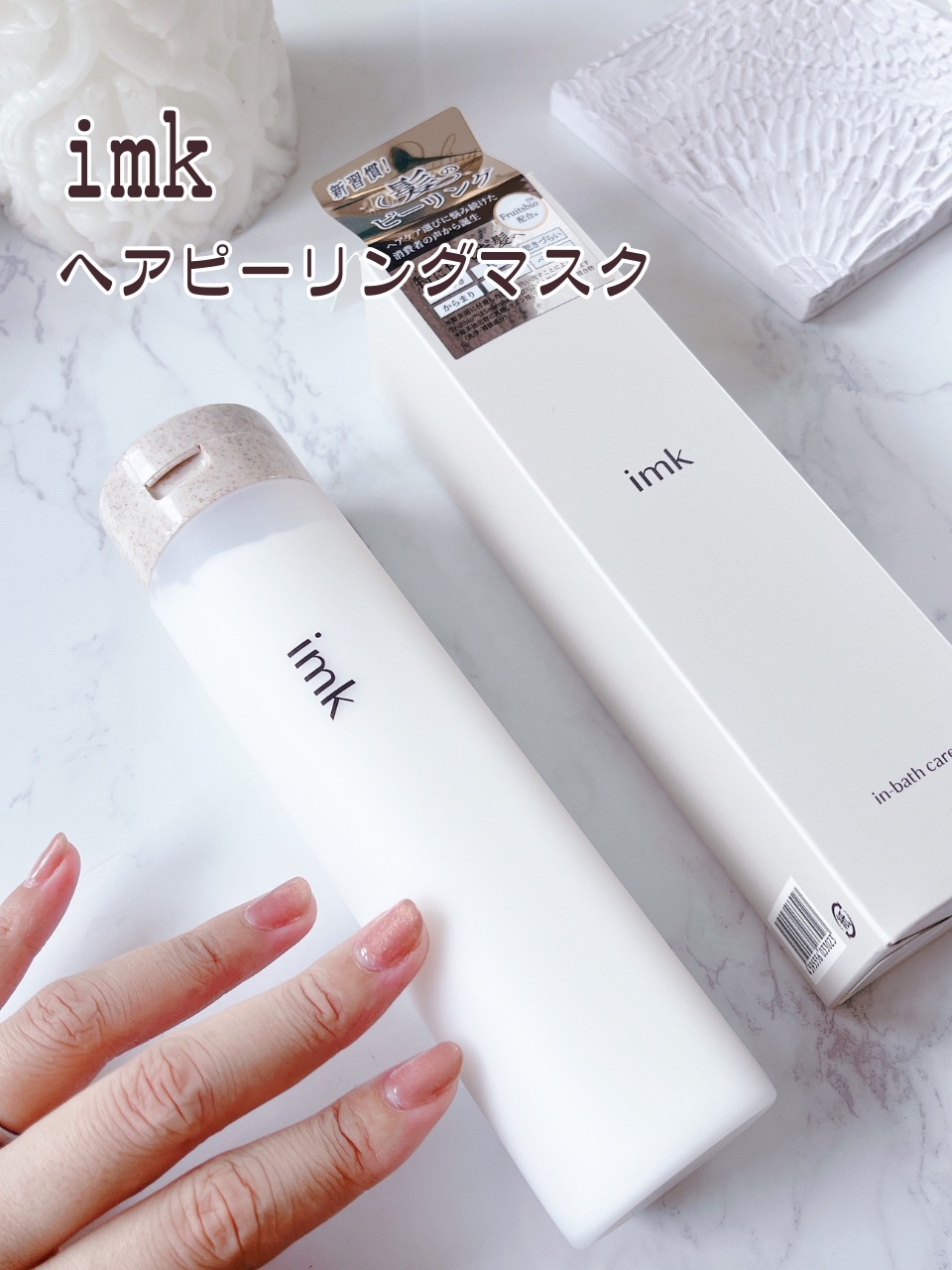 imkヘアピーリングマスク/imk/ヘアマスク・ヘアパックを使ったクチコミ（2枚目）