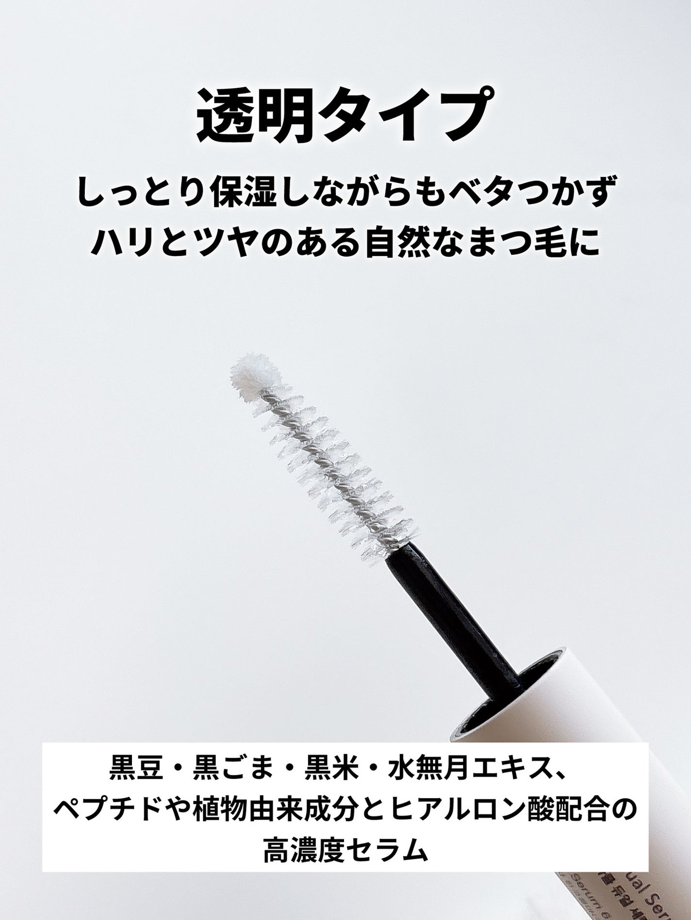 ラビッシュミラクルデュアル美容液/innete/まつげ美容液を使ったクチコミ(4枚目)